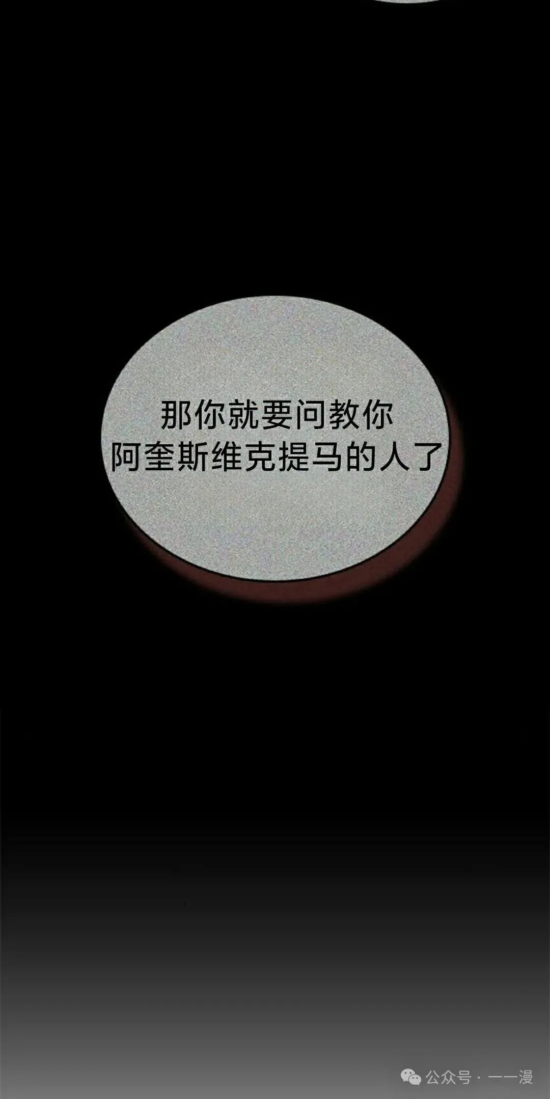 第23集 第45页
