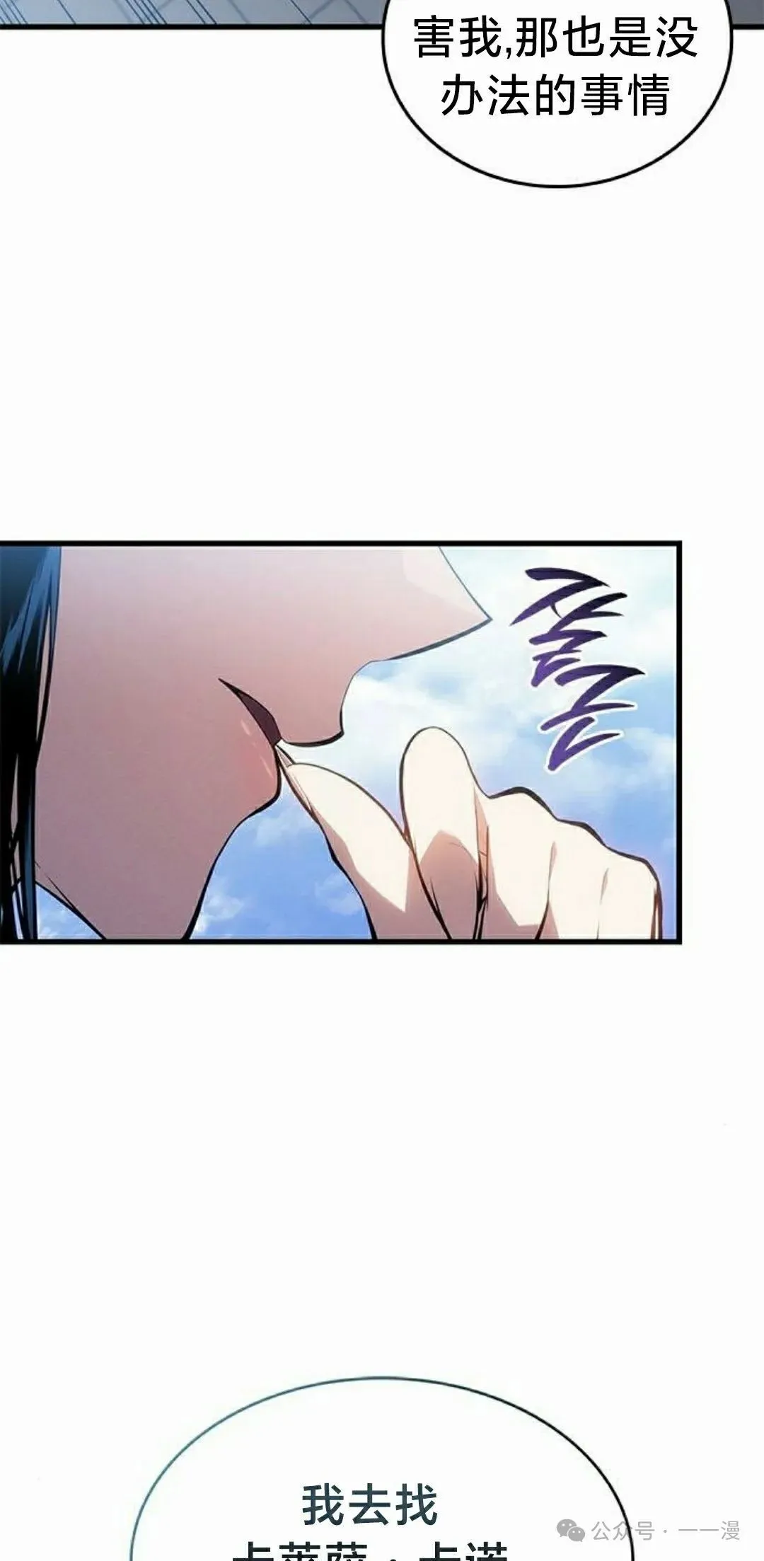 第23集 第52页