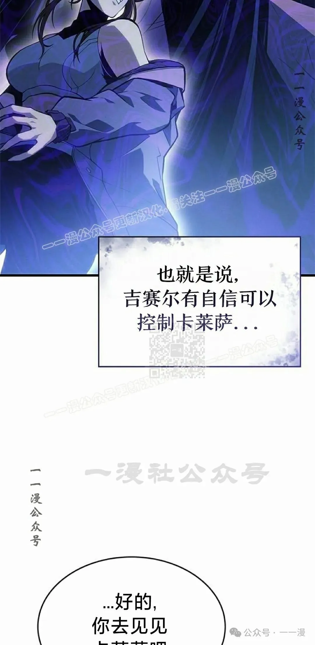 第23集 第57页