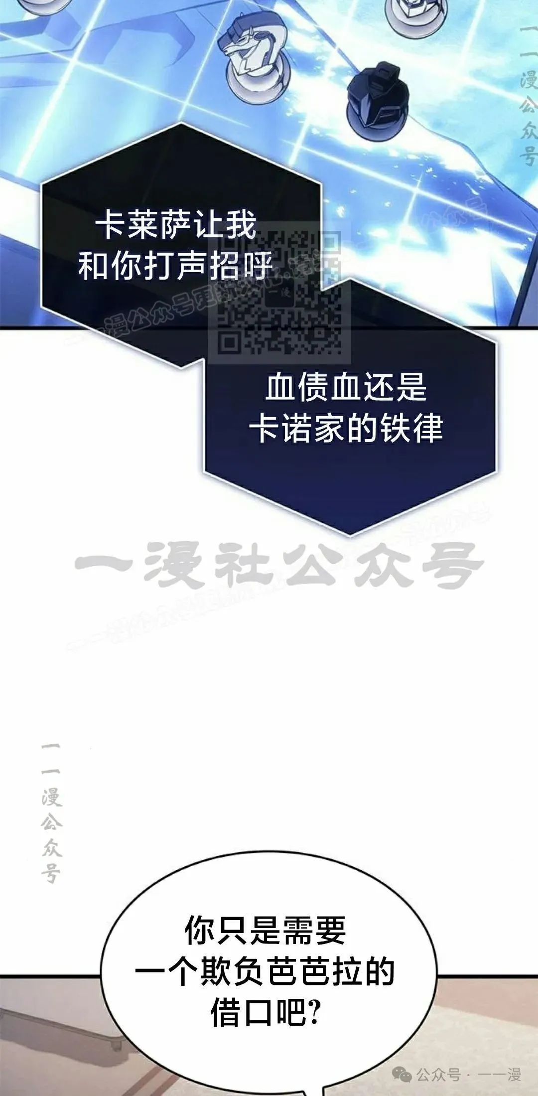 第23集 第66页