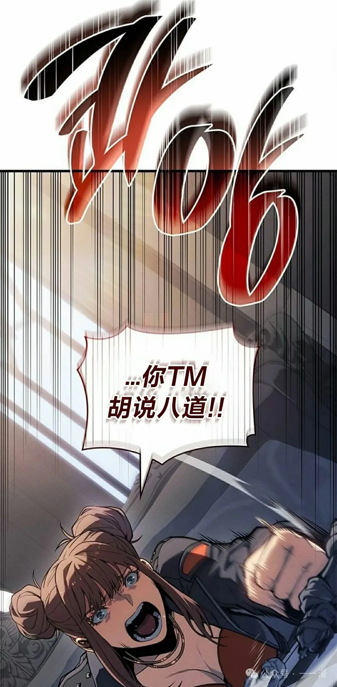 第23集 第68页
