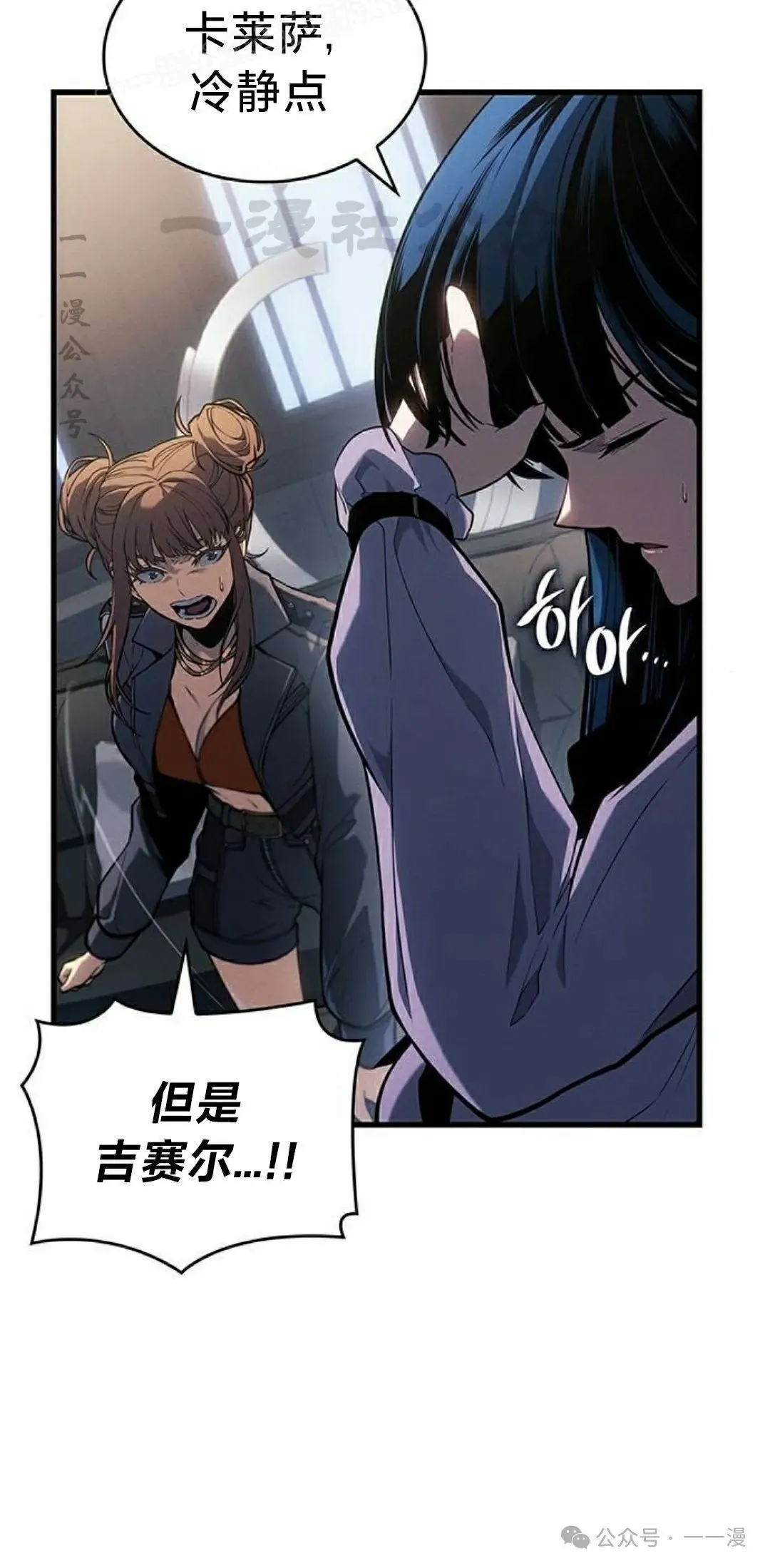 第23集 第70页