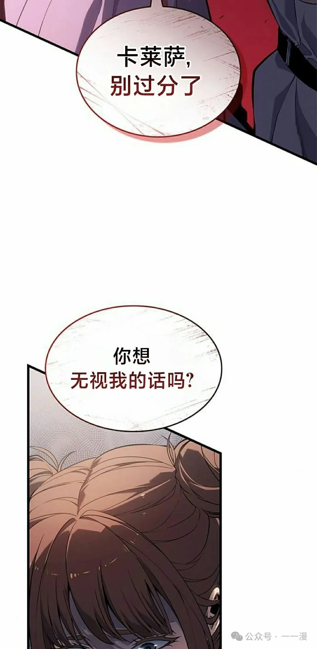 第23集 第72页