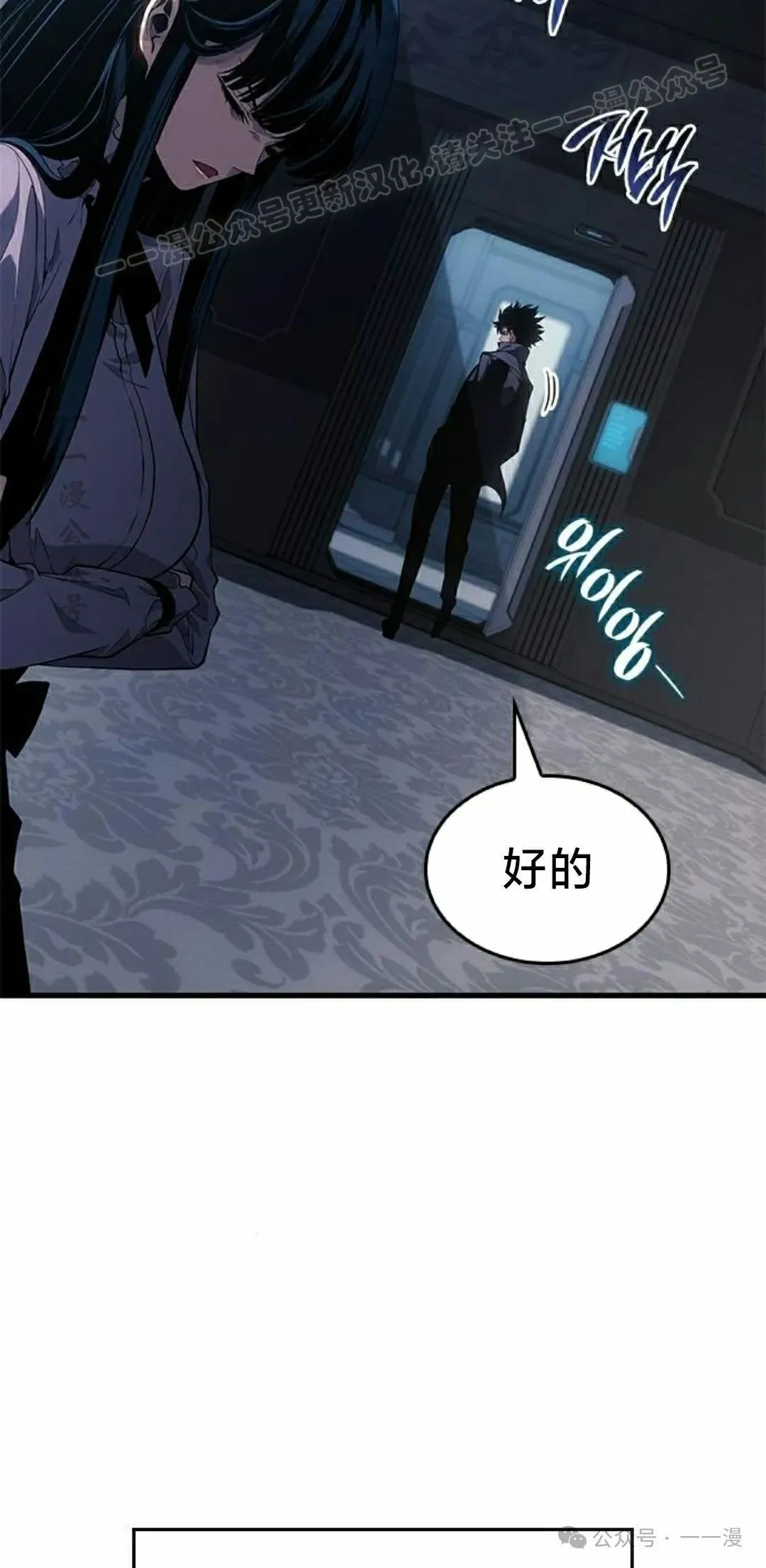 第23集 第74页