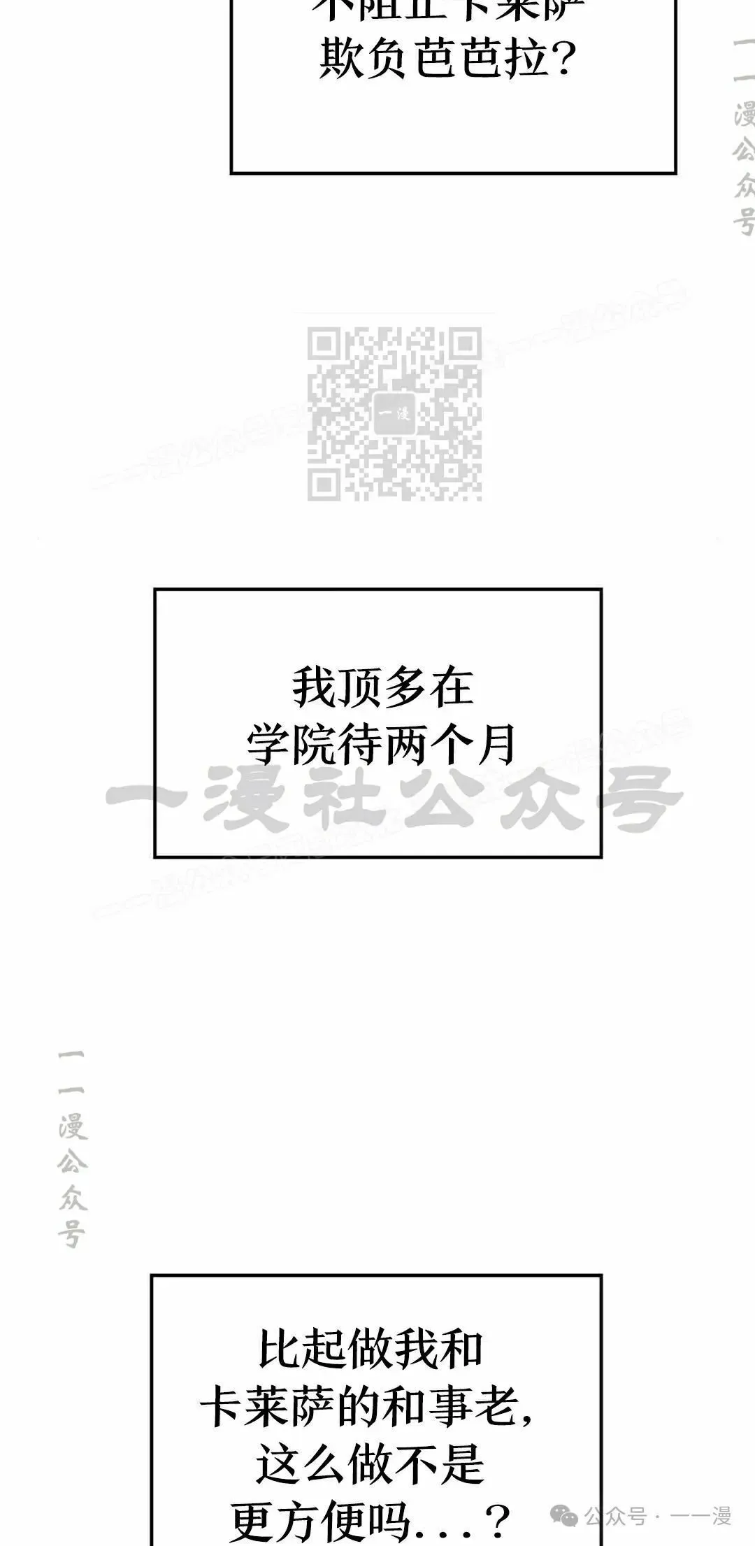 第23集 第76页