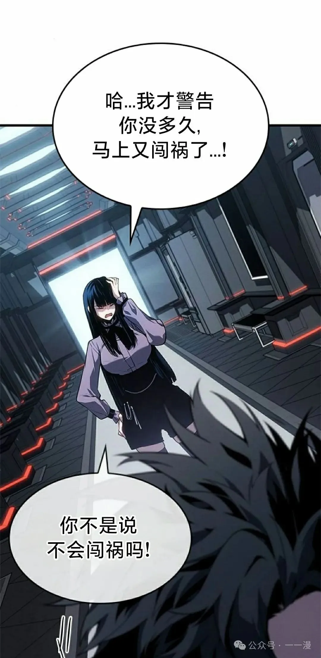 第23集 第78页