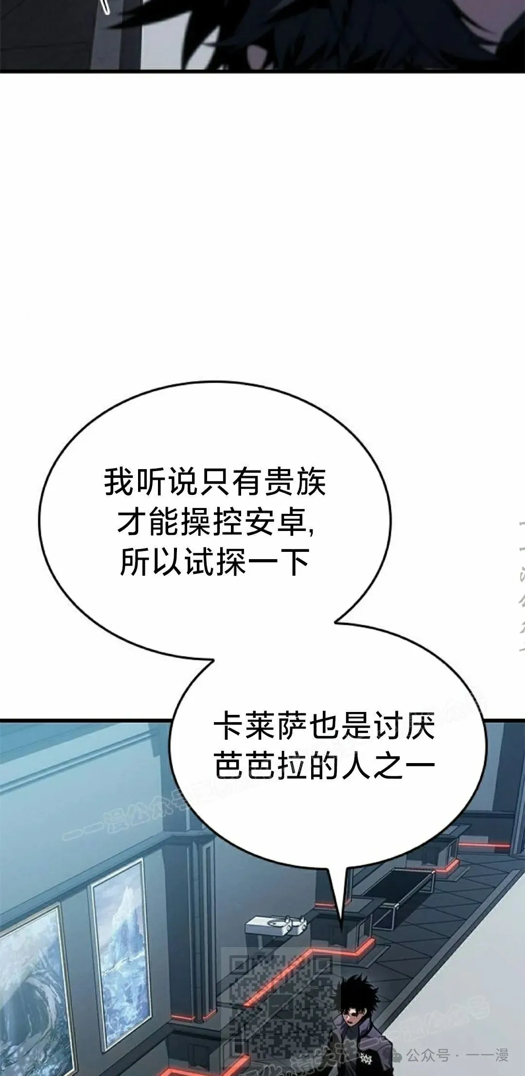 第23集 第79页
