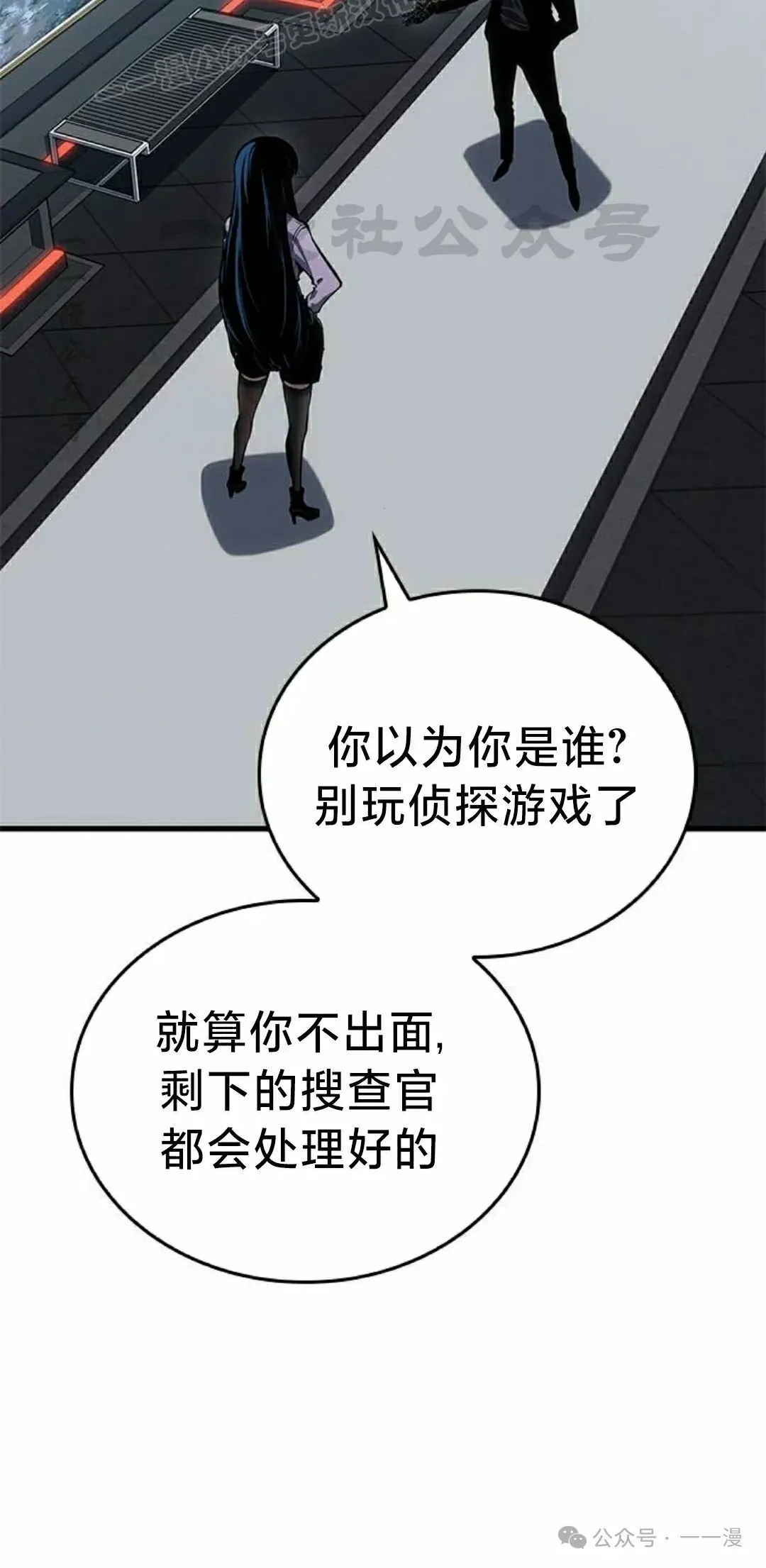 第23集 第80页