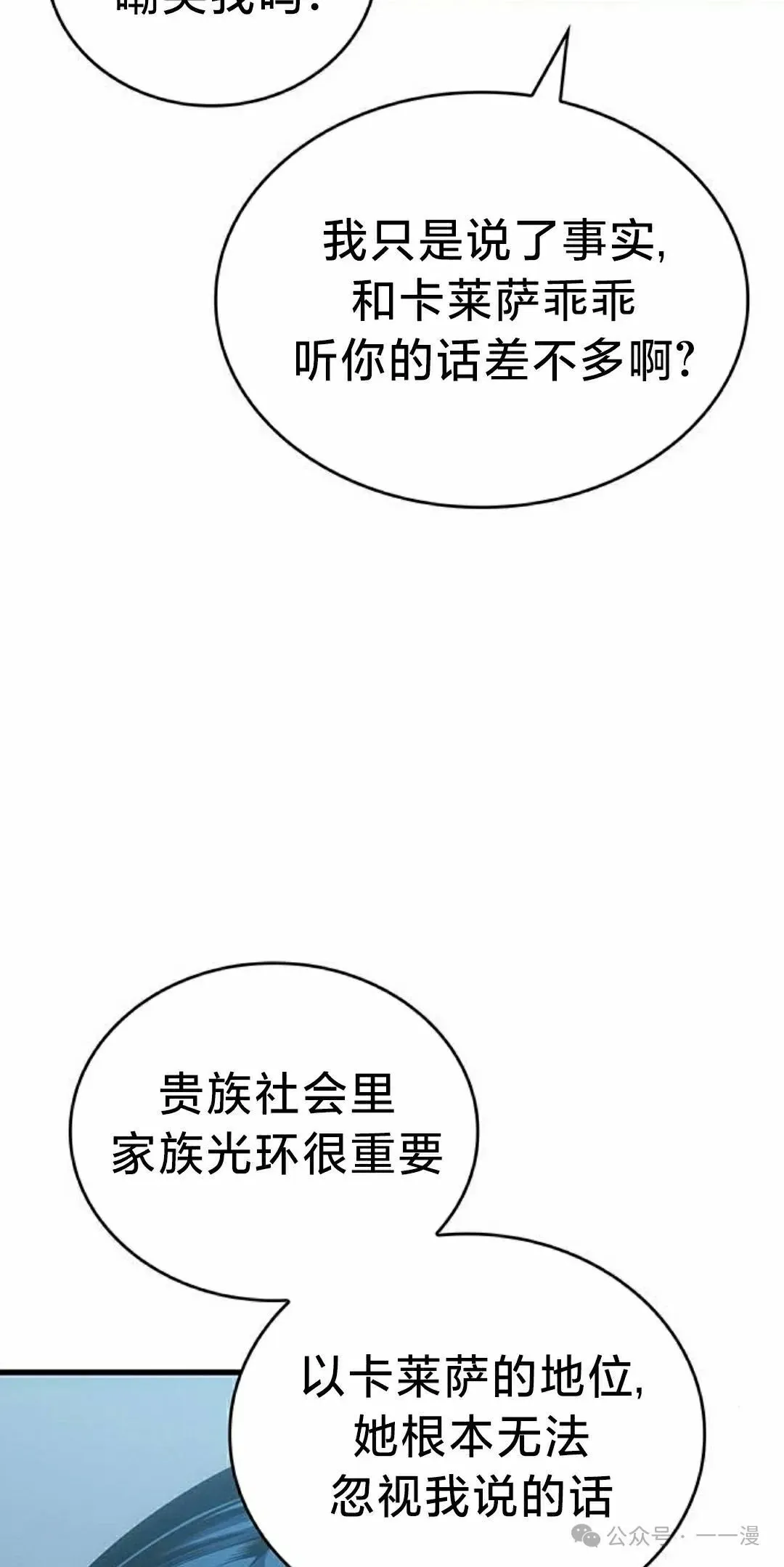 第23集 第82页
