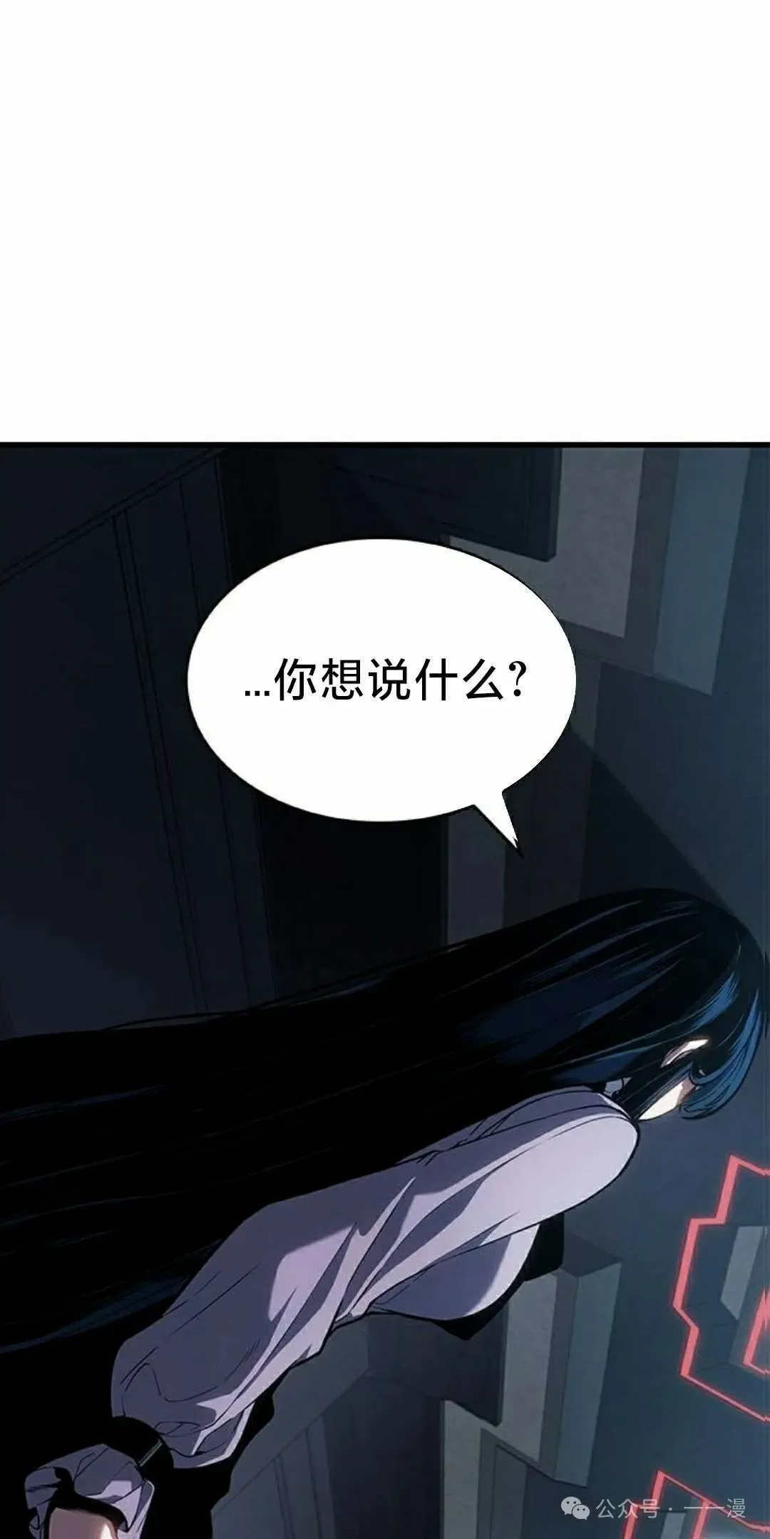 第23集 第85页