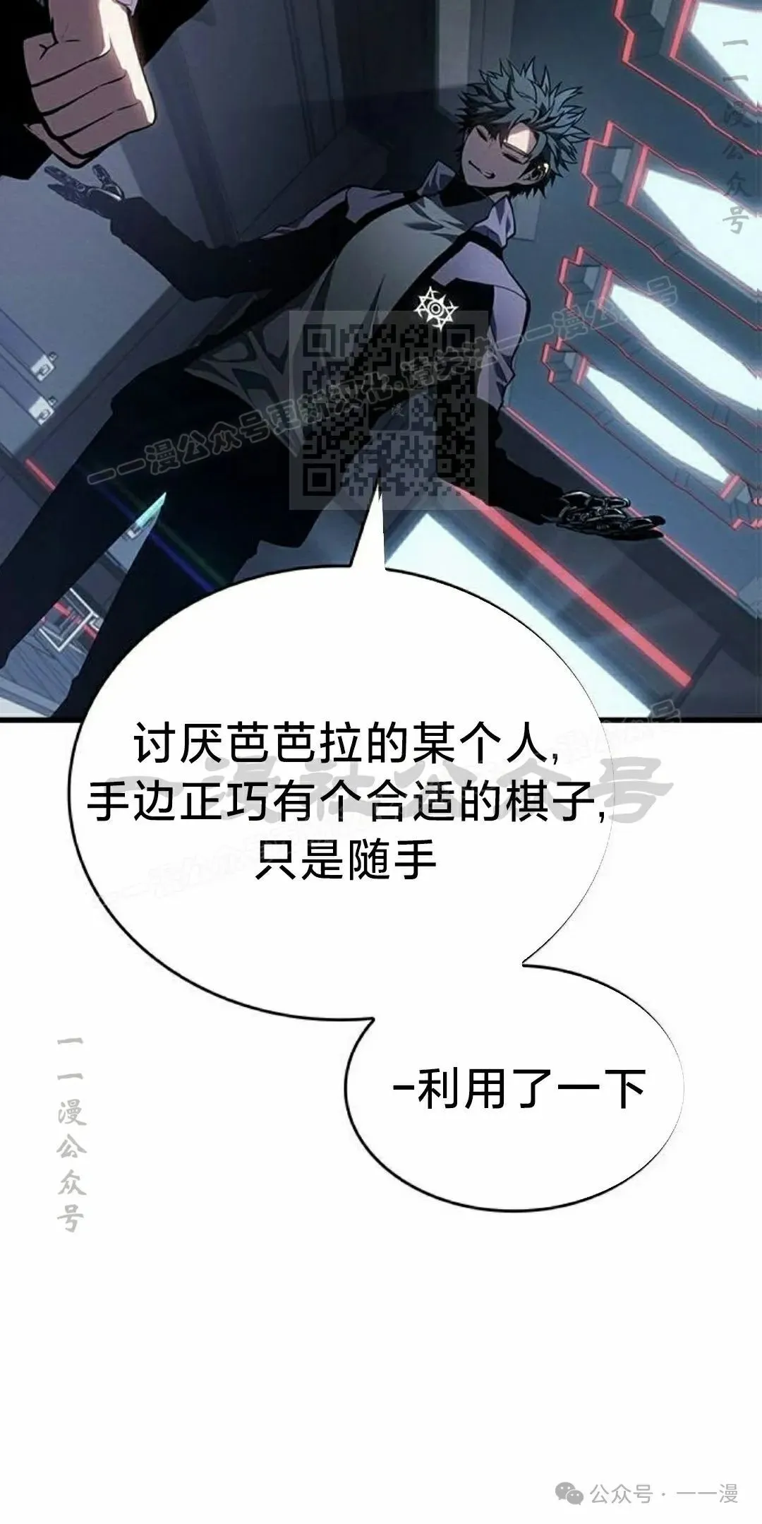 第23集 第86页