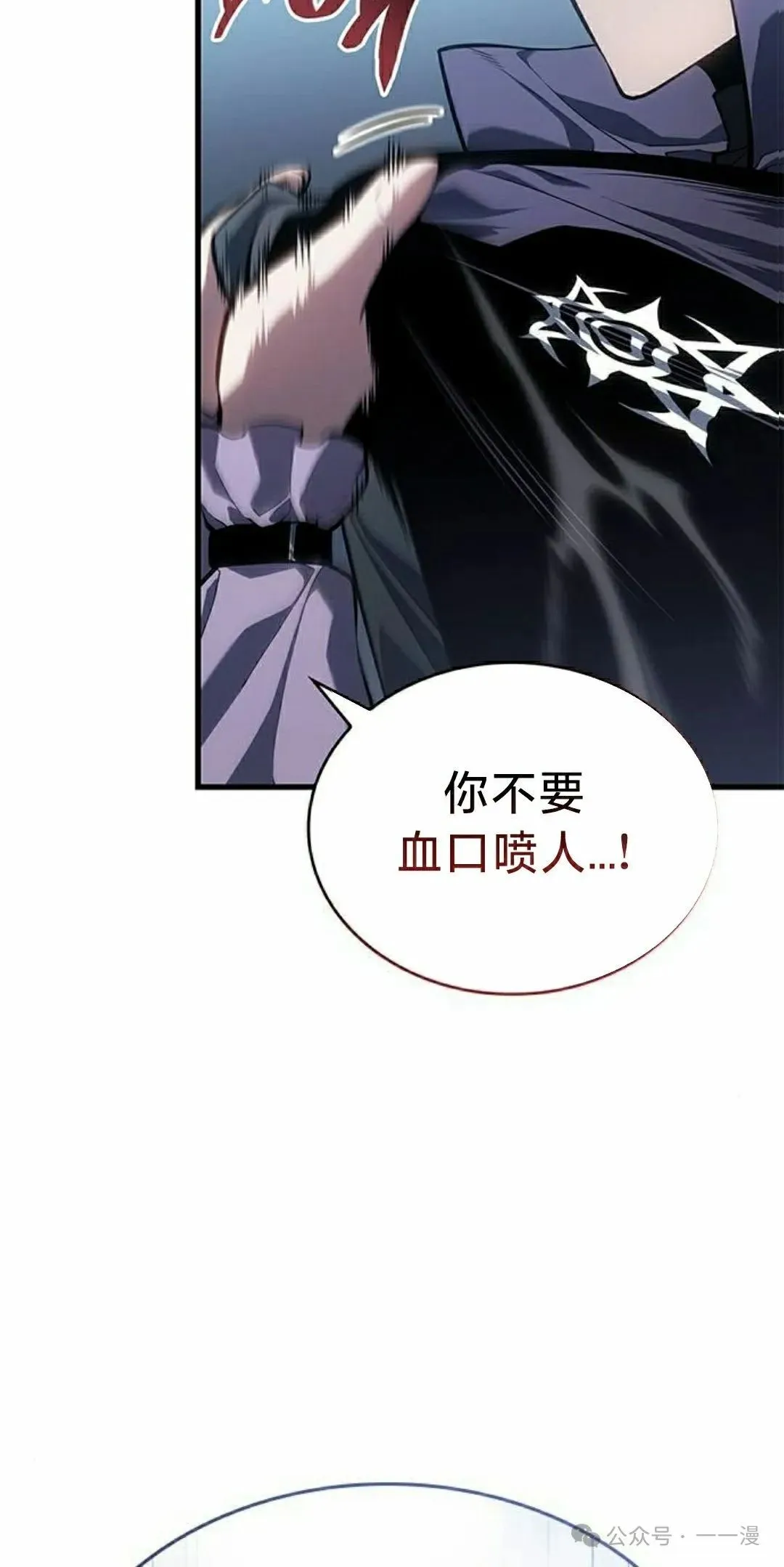 第23集 第88页