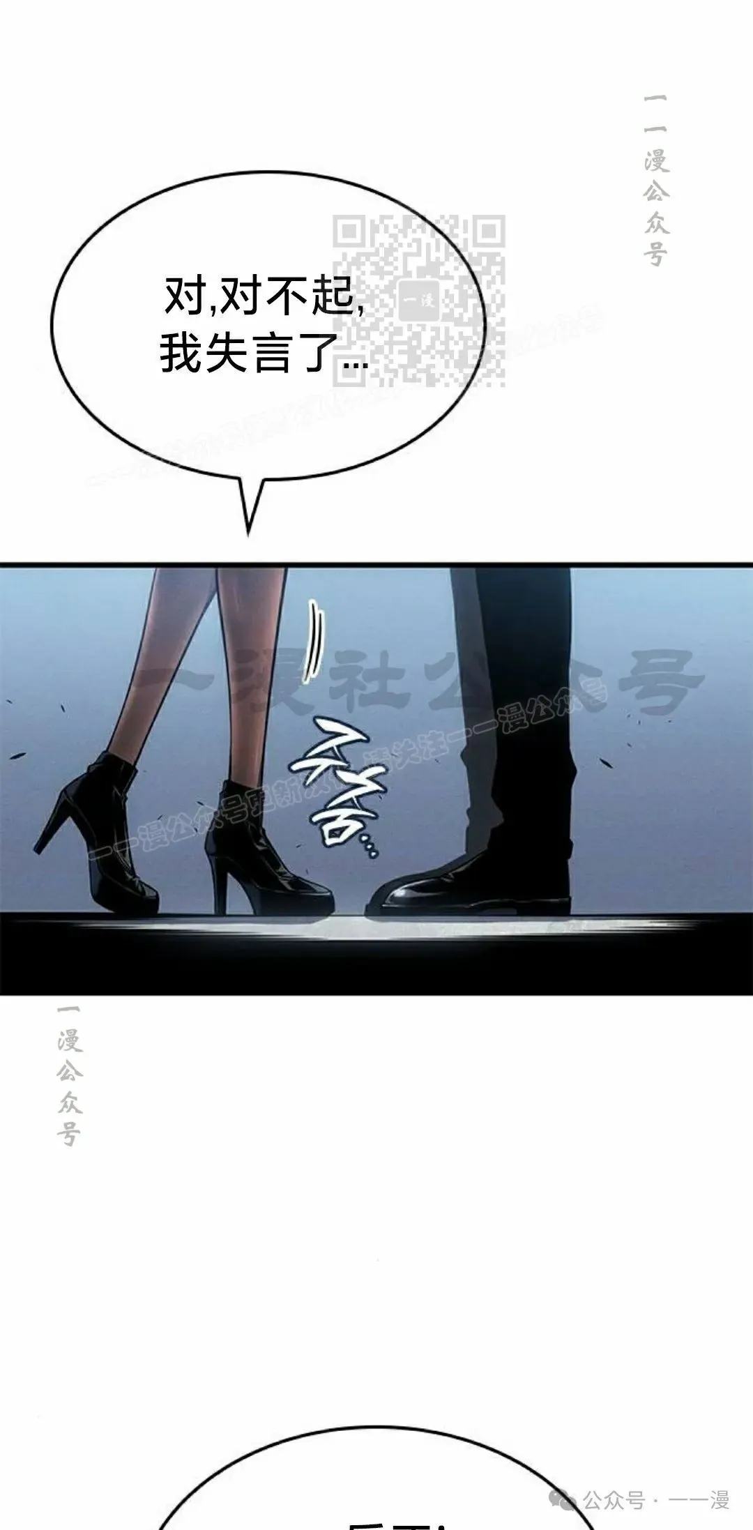 第23集 第91页