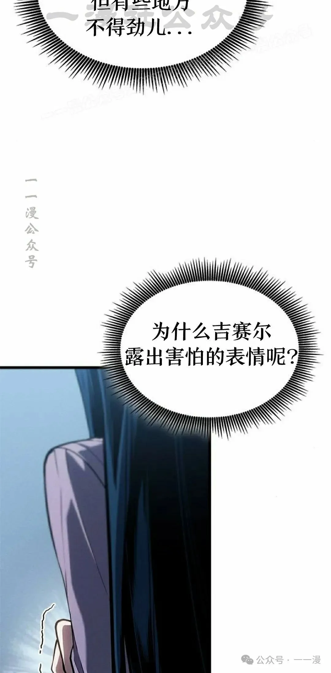 第23集 第94页