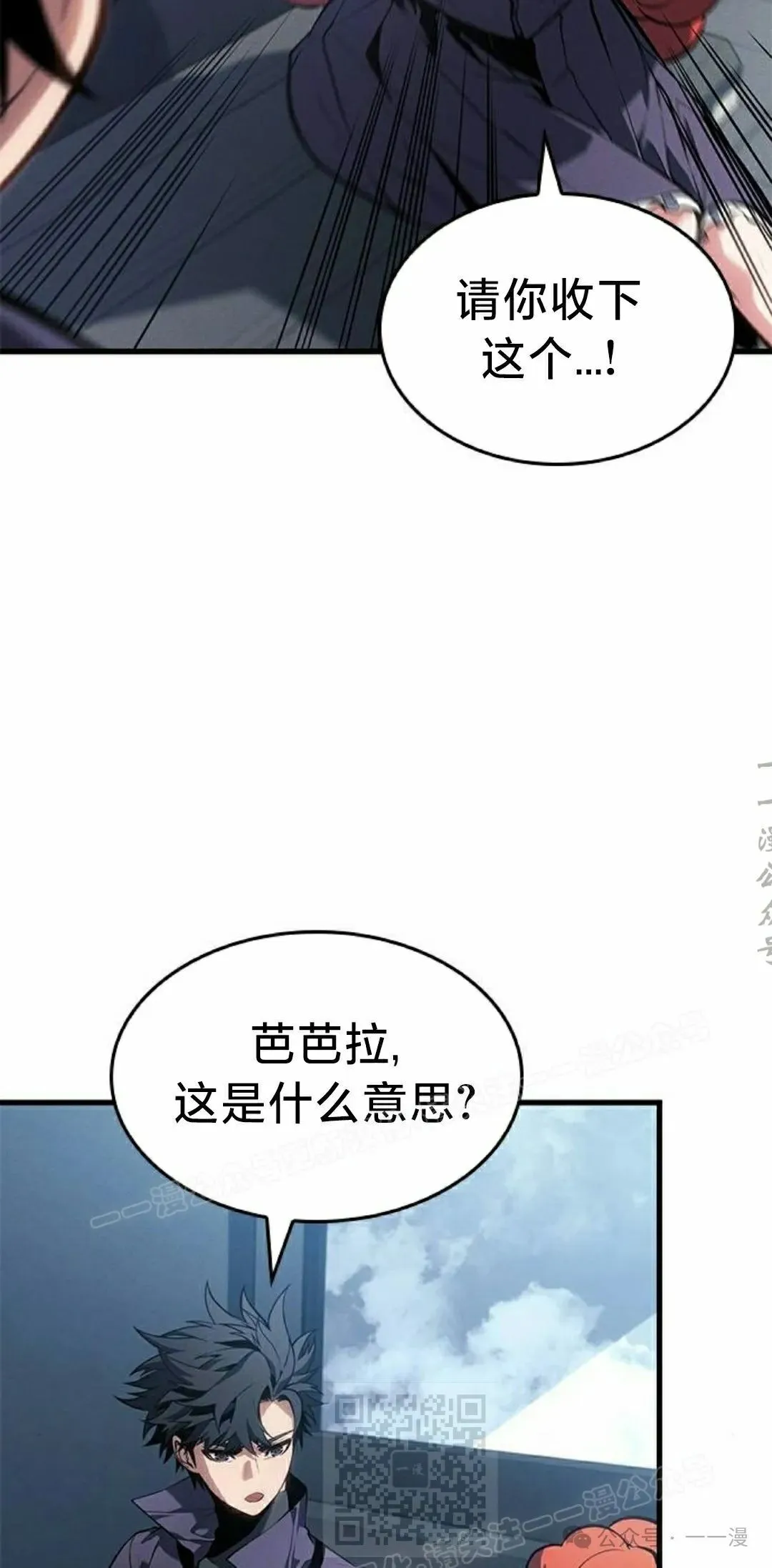 第23集 第99页