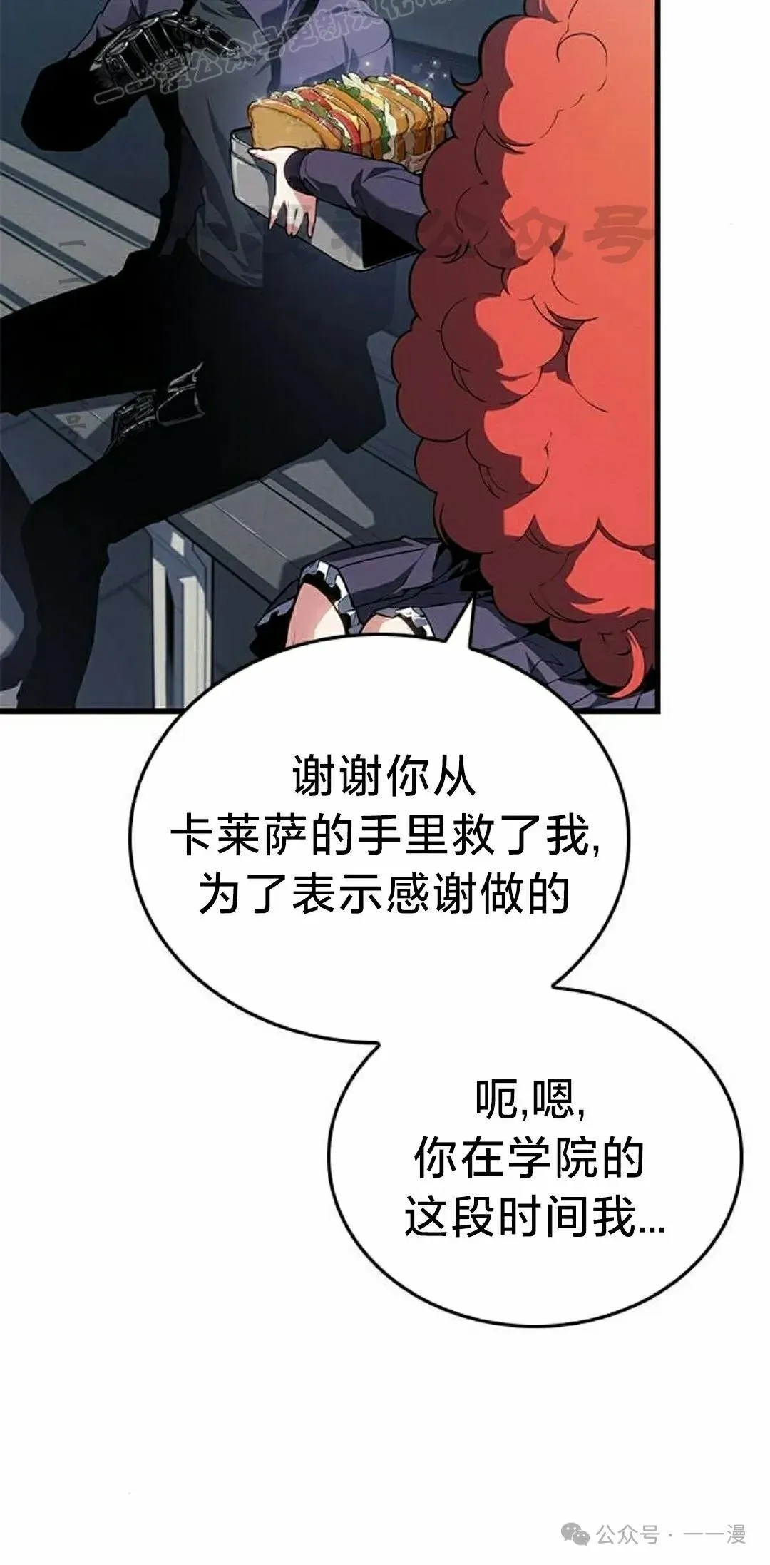 第23集 第100页
