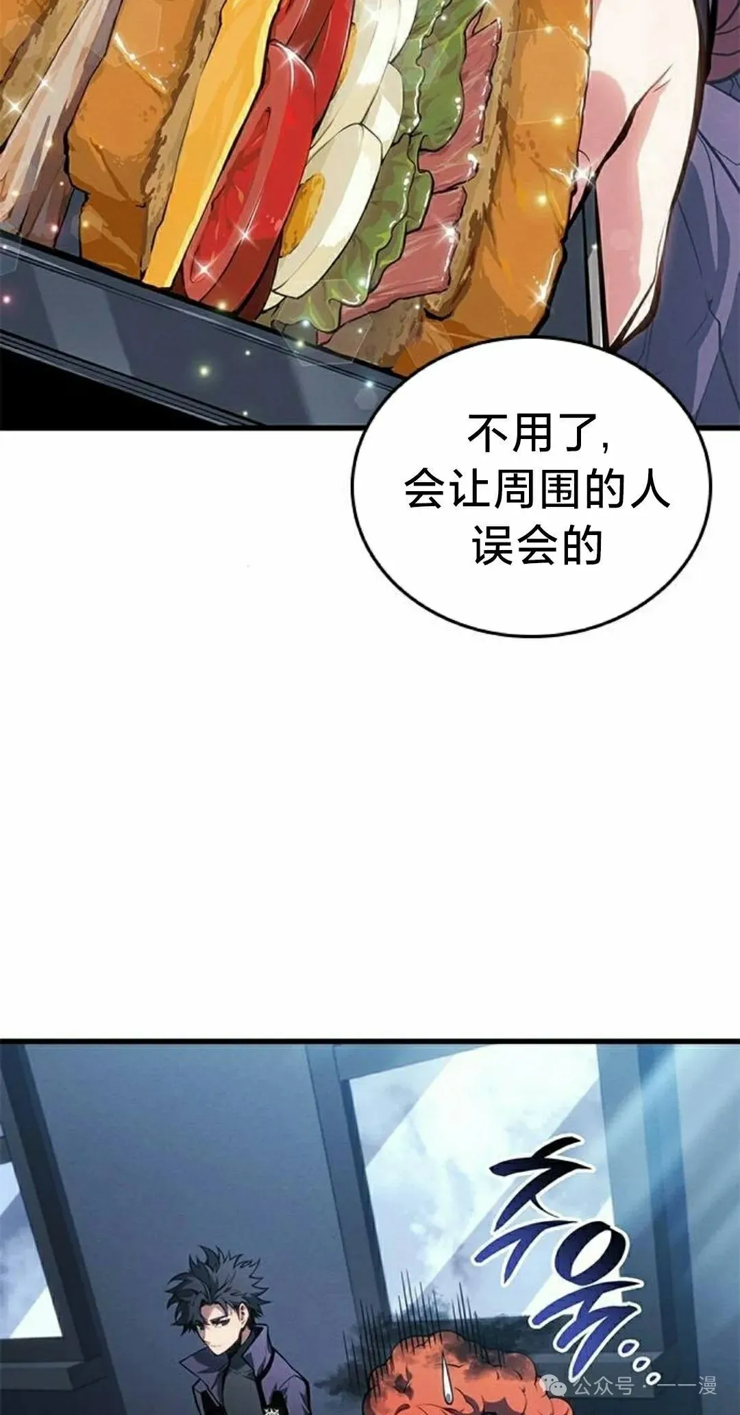 第23集 第102页
