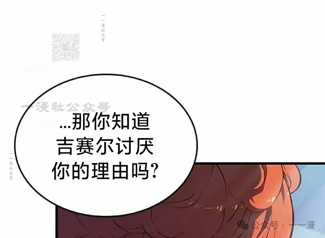 第23集 第111页