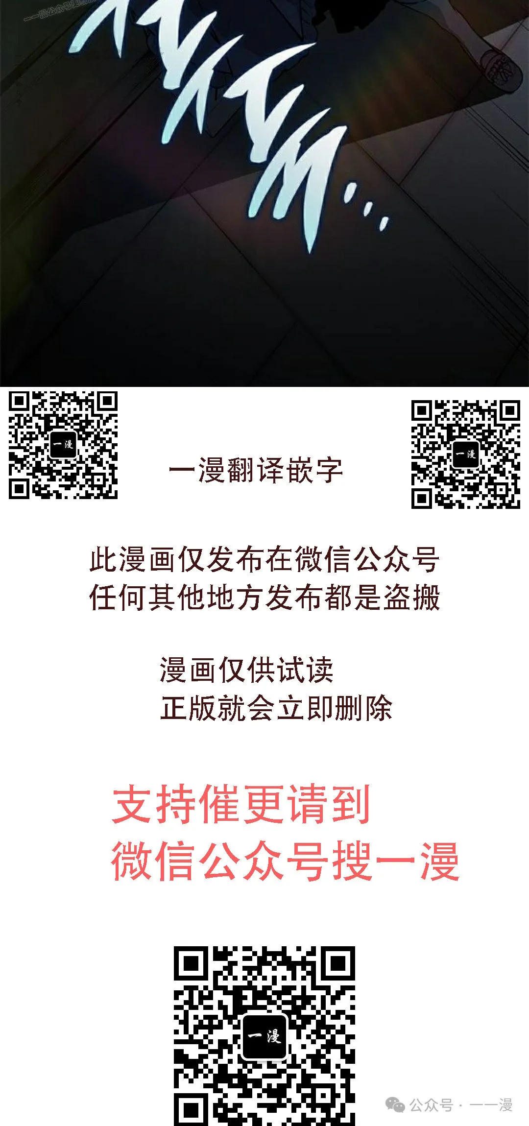 第23集 第120页