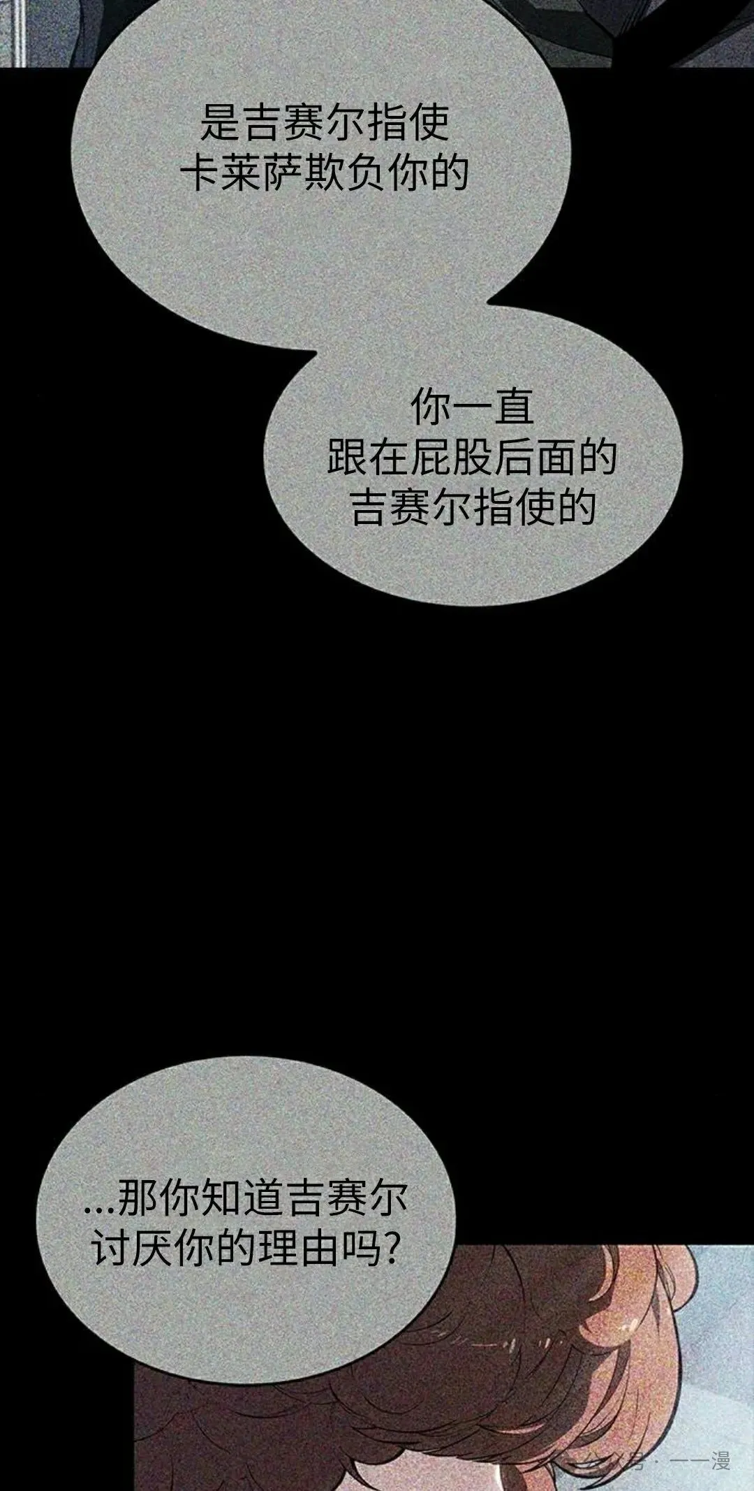 第24集 第2页