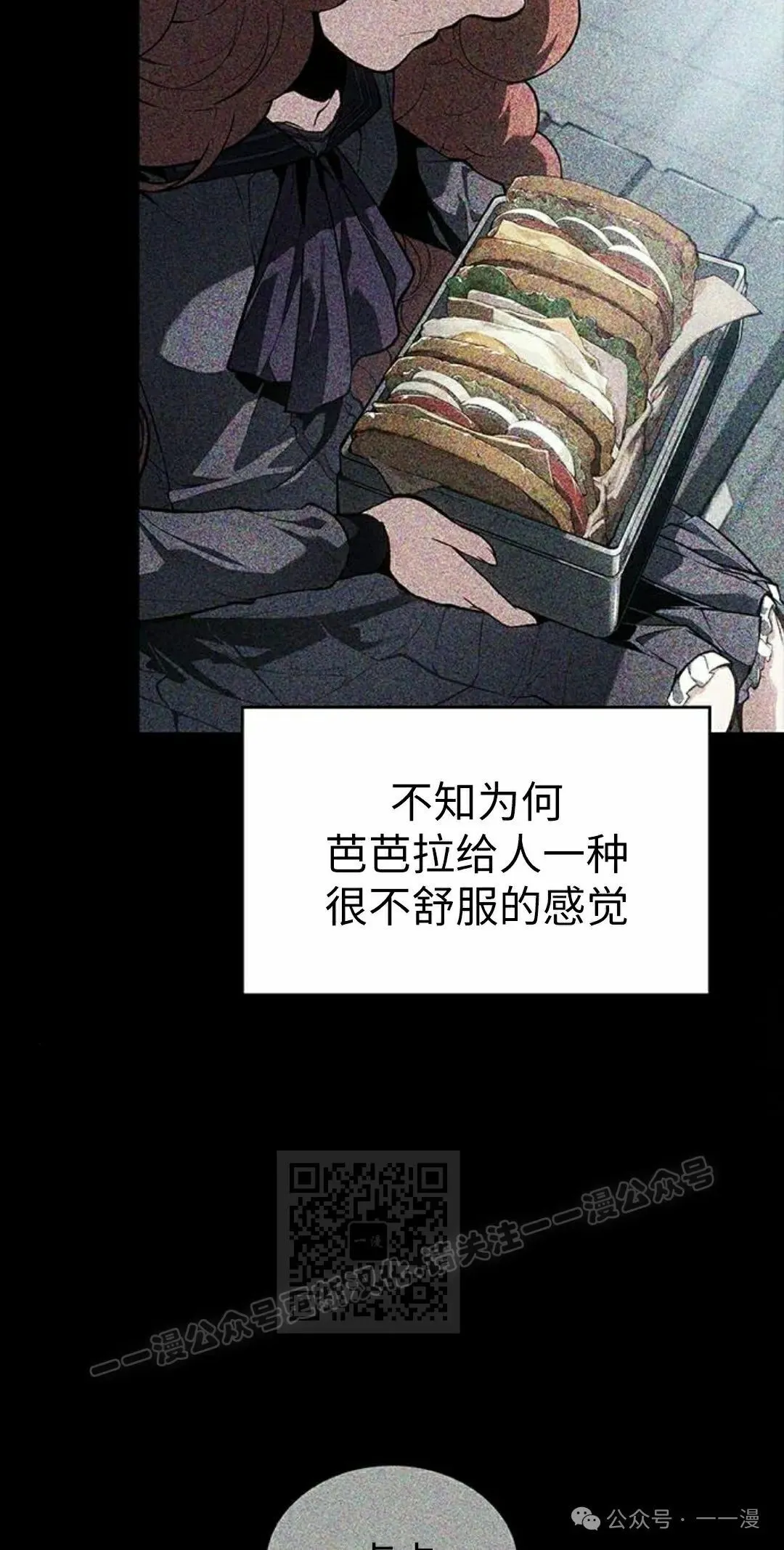 第24集 第3页