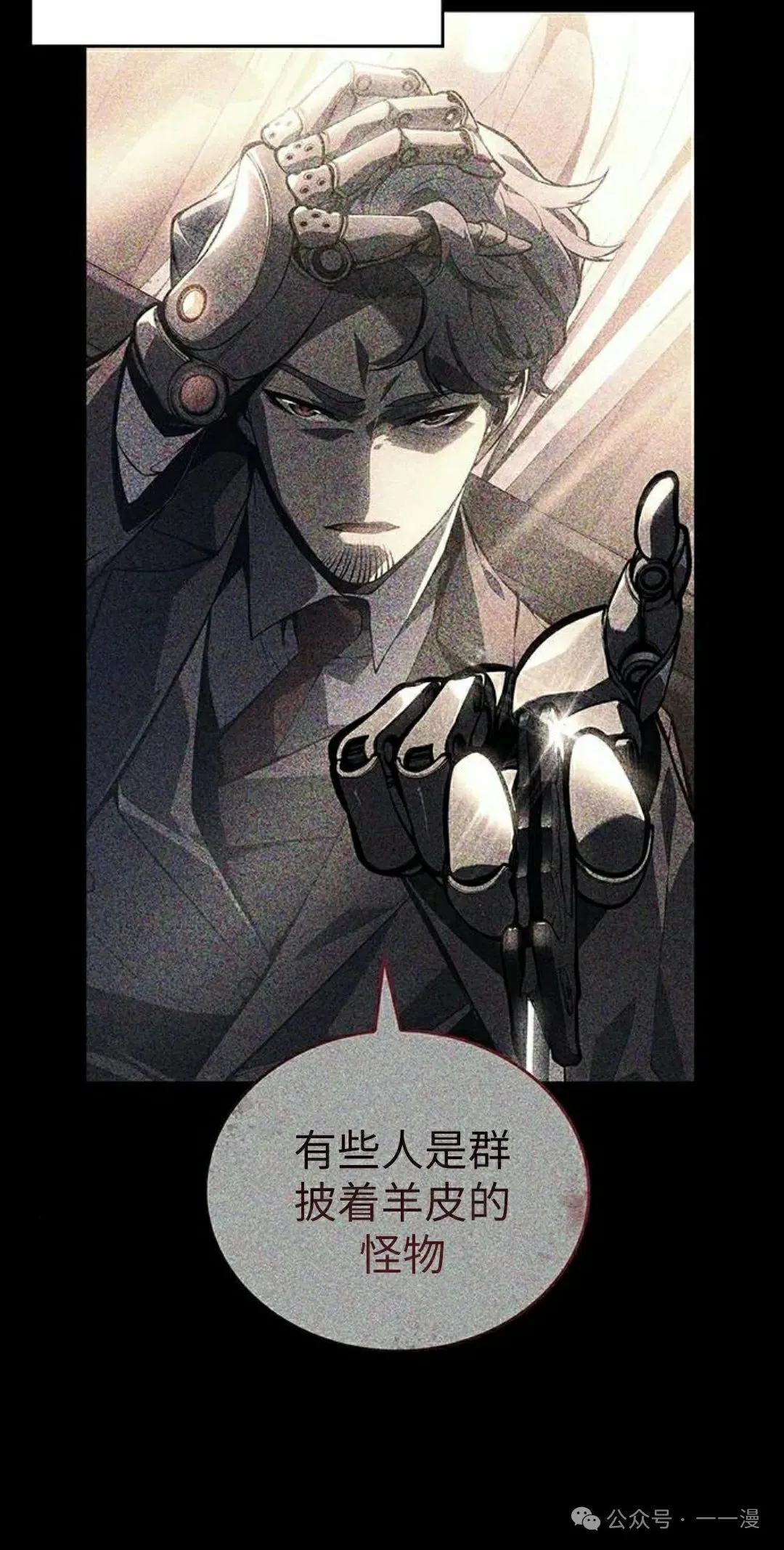 第24集 第5页