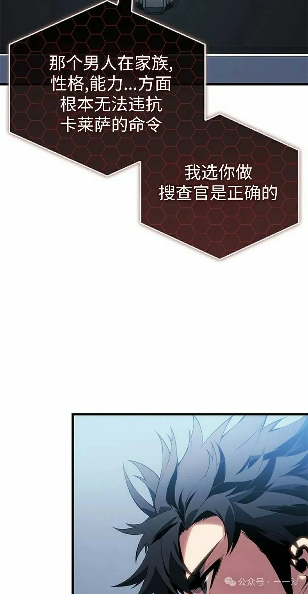 第24集 第12页