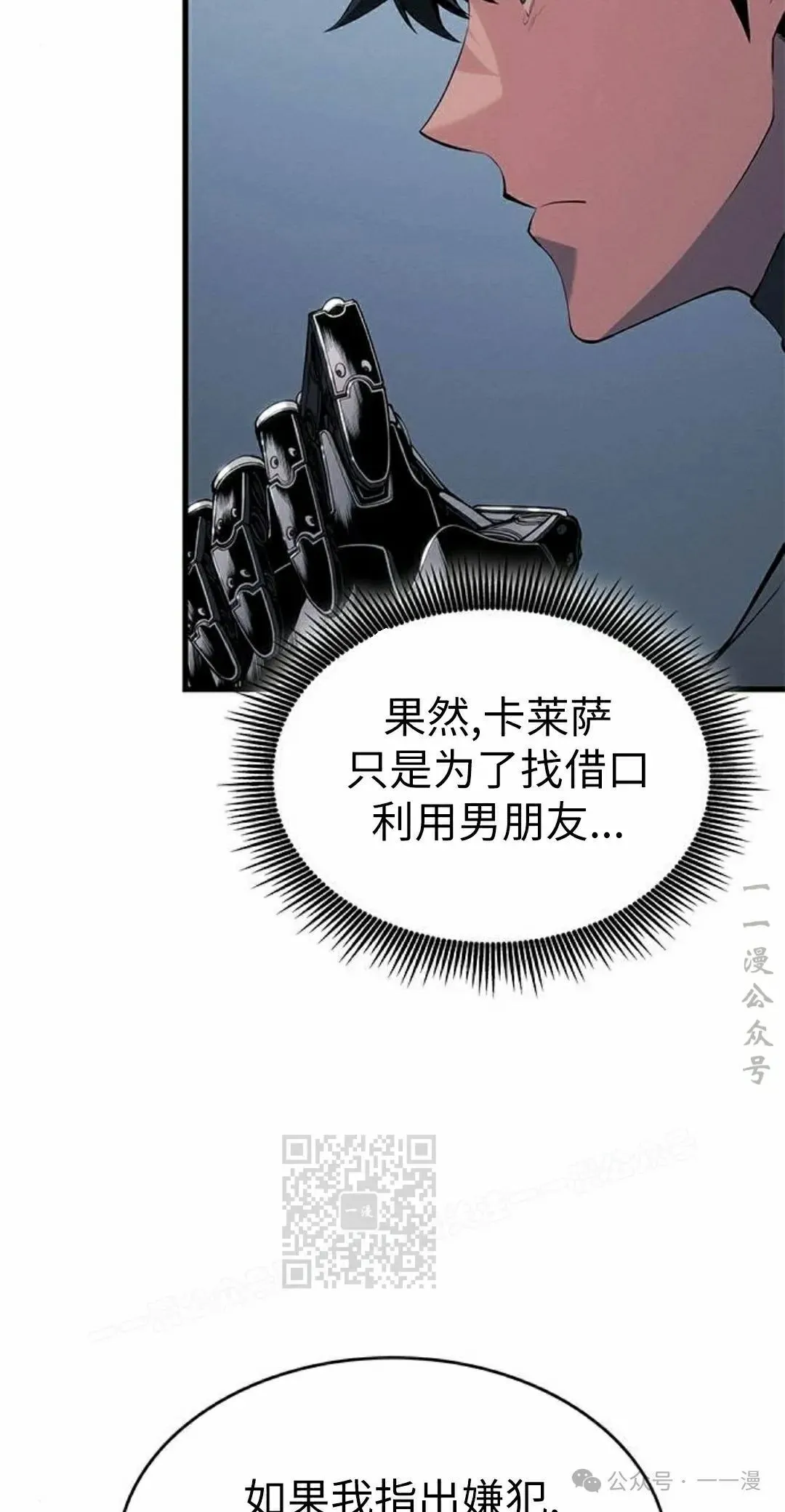 第24集 第13页