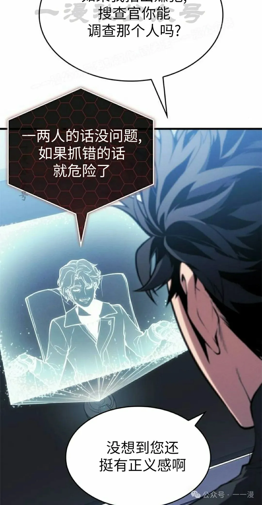 第24集 第14页