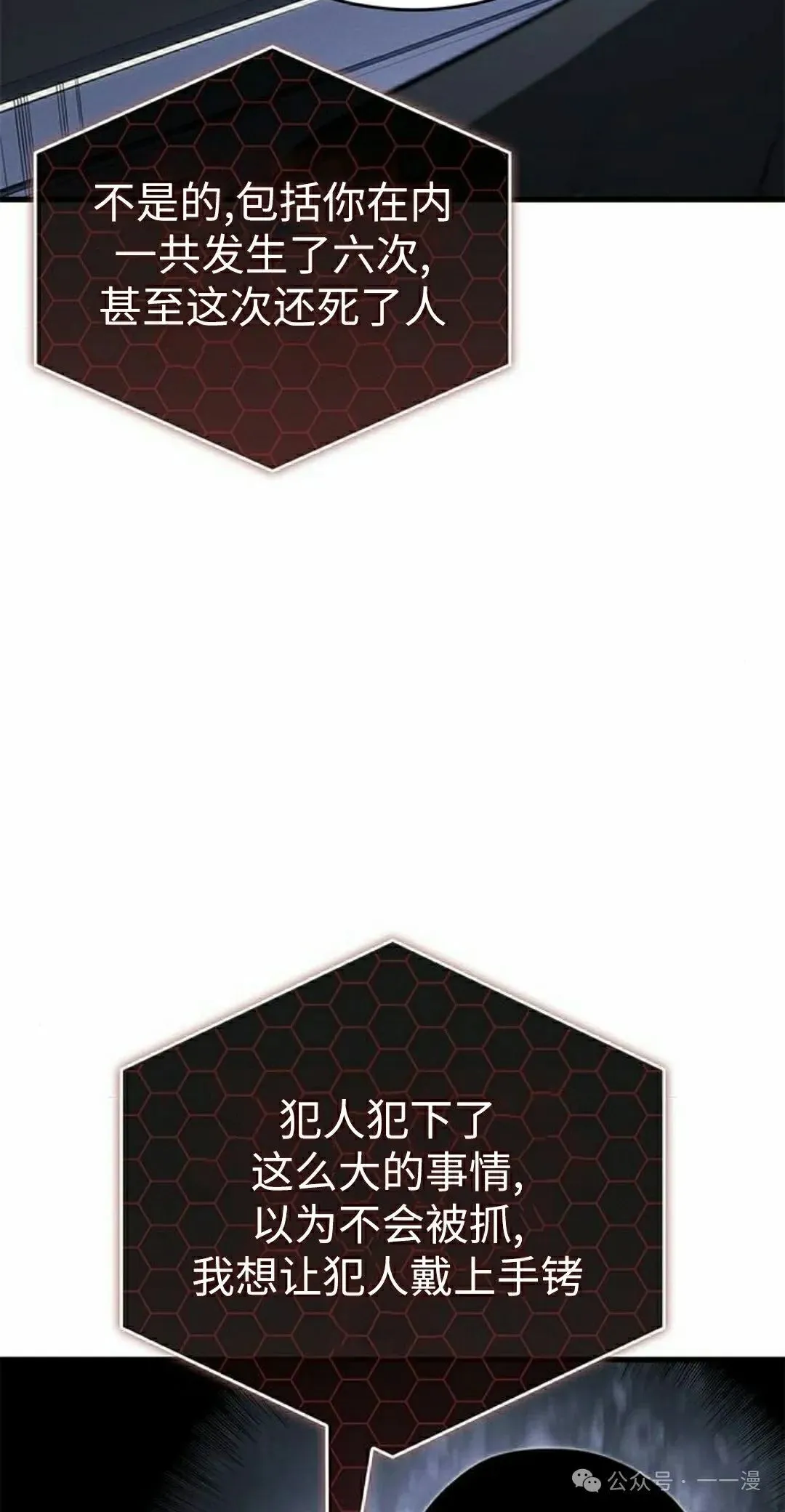 第24集 第15页