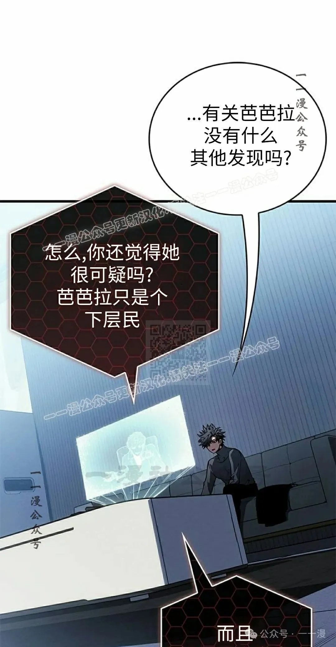 第24集 第17页