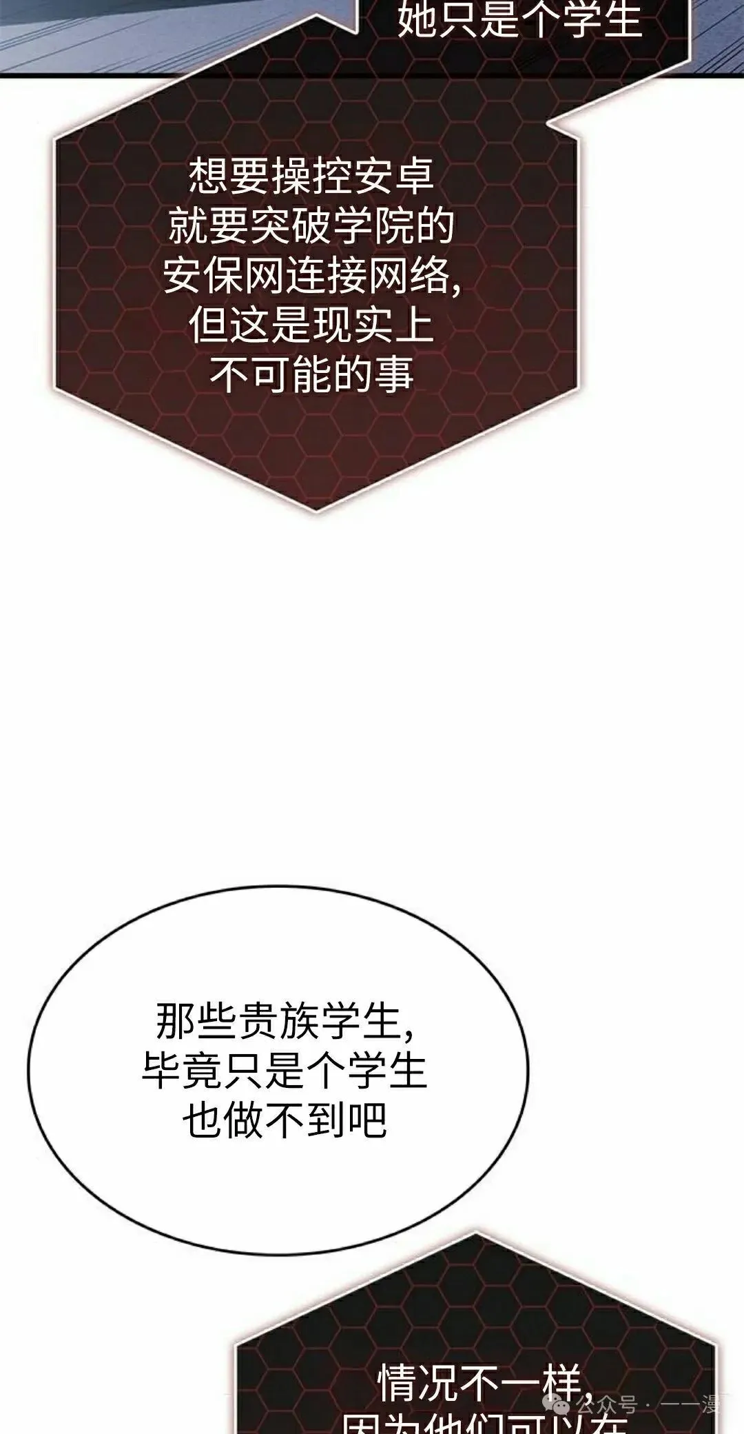 第24集 第18页