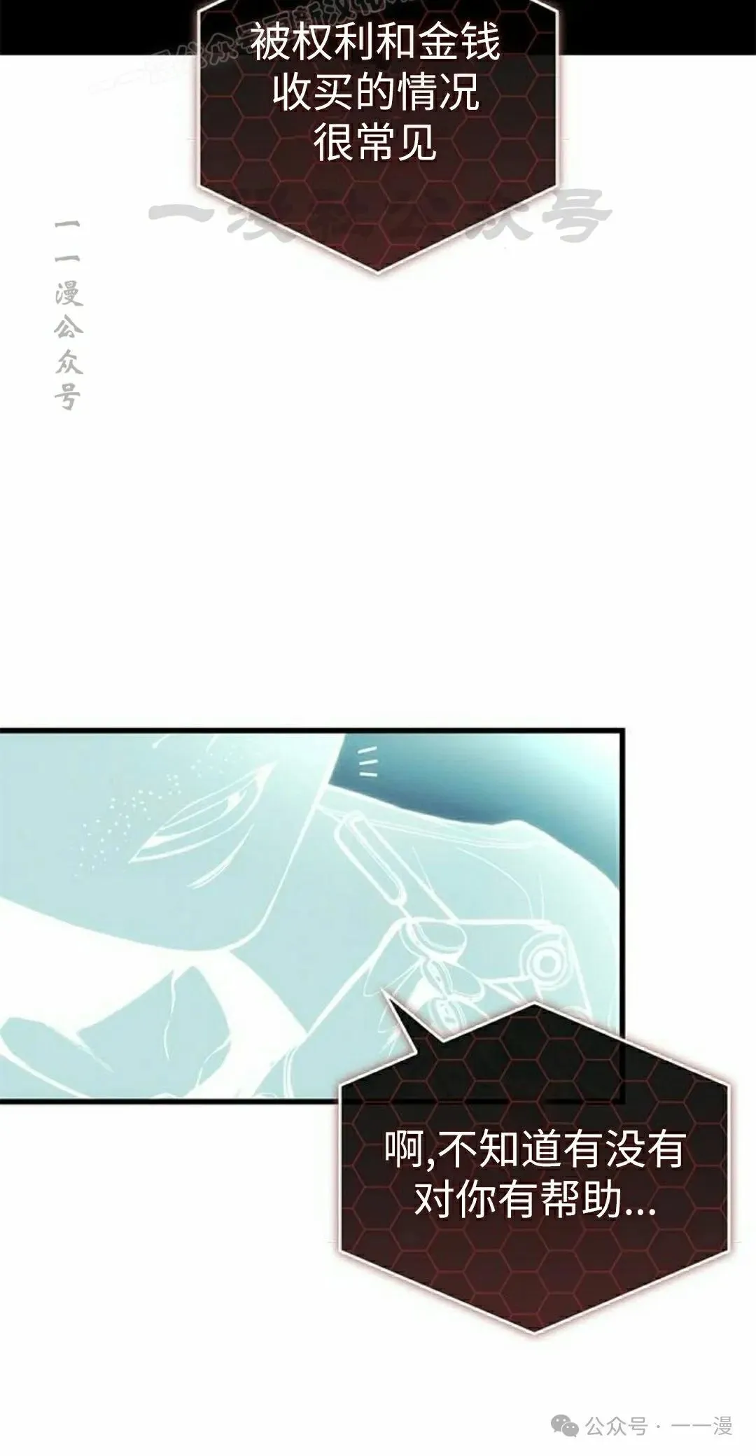 第24集 第20页