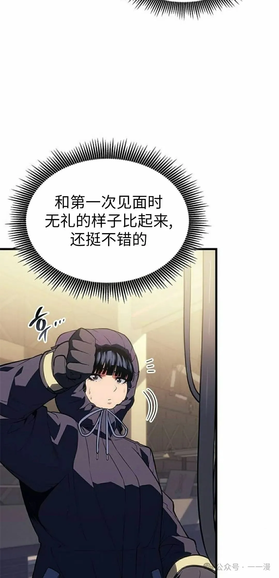 第24集 第32页