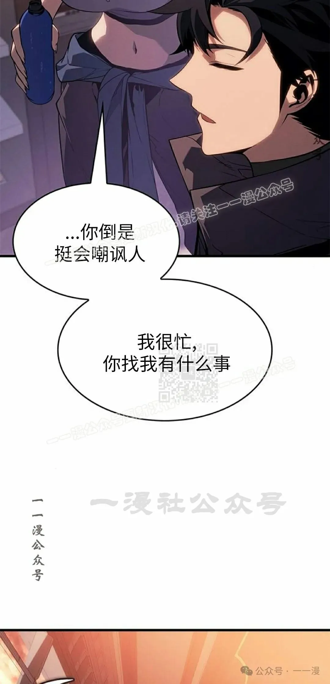 第24集 第37页