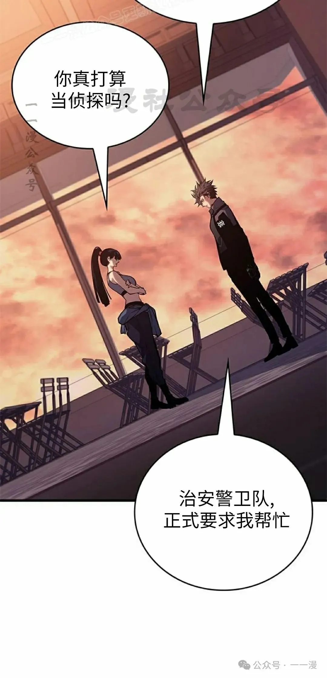第24集 第40页