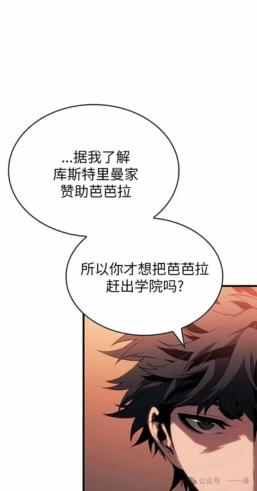 第24集 第42页