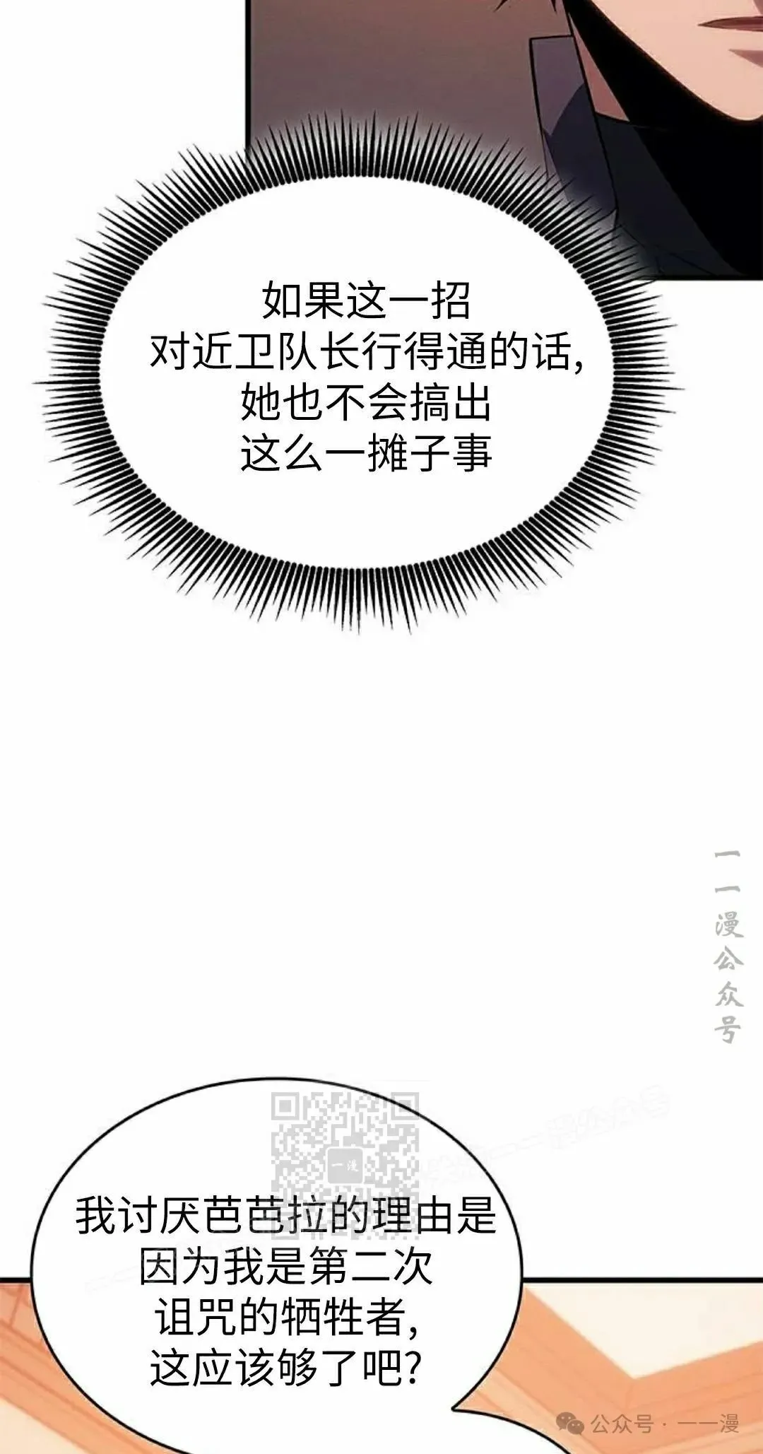 第24集 第43页