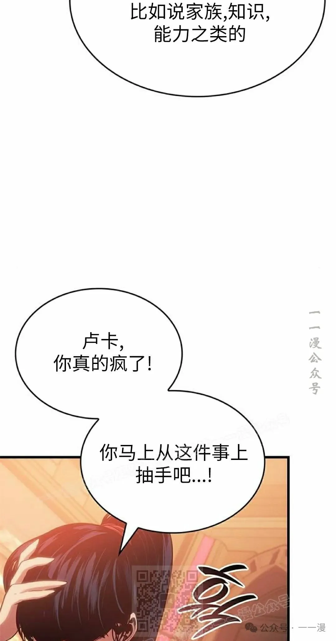 第24集 第49页