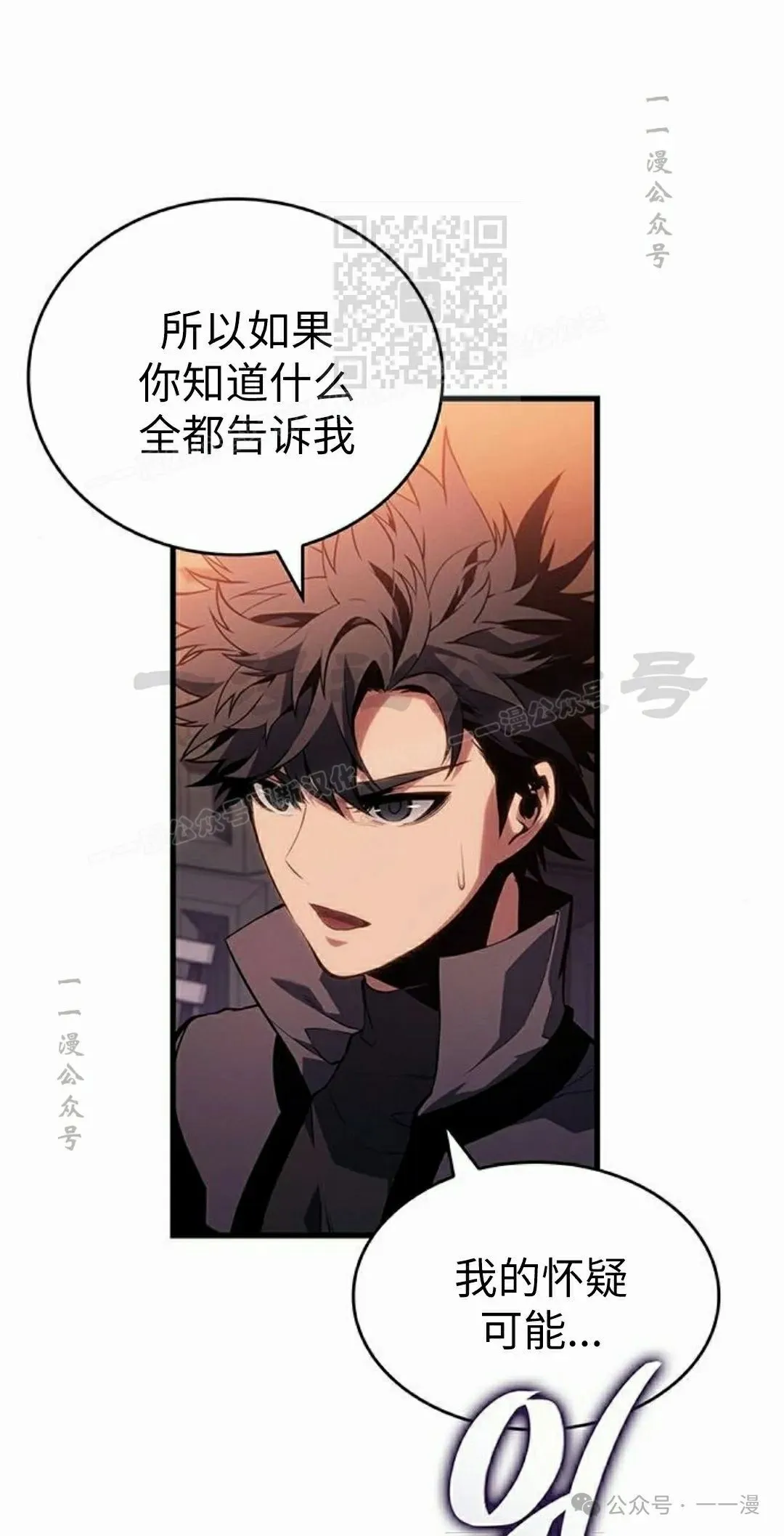 第24集 第51页