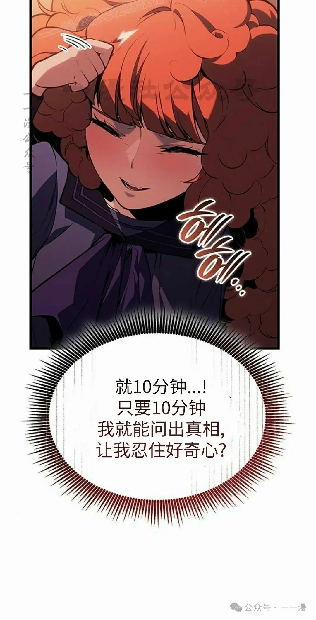 第24集 第60页
