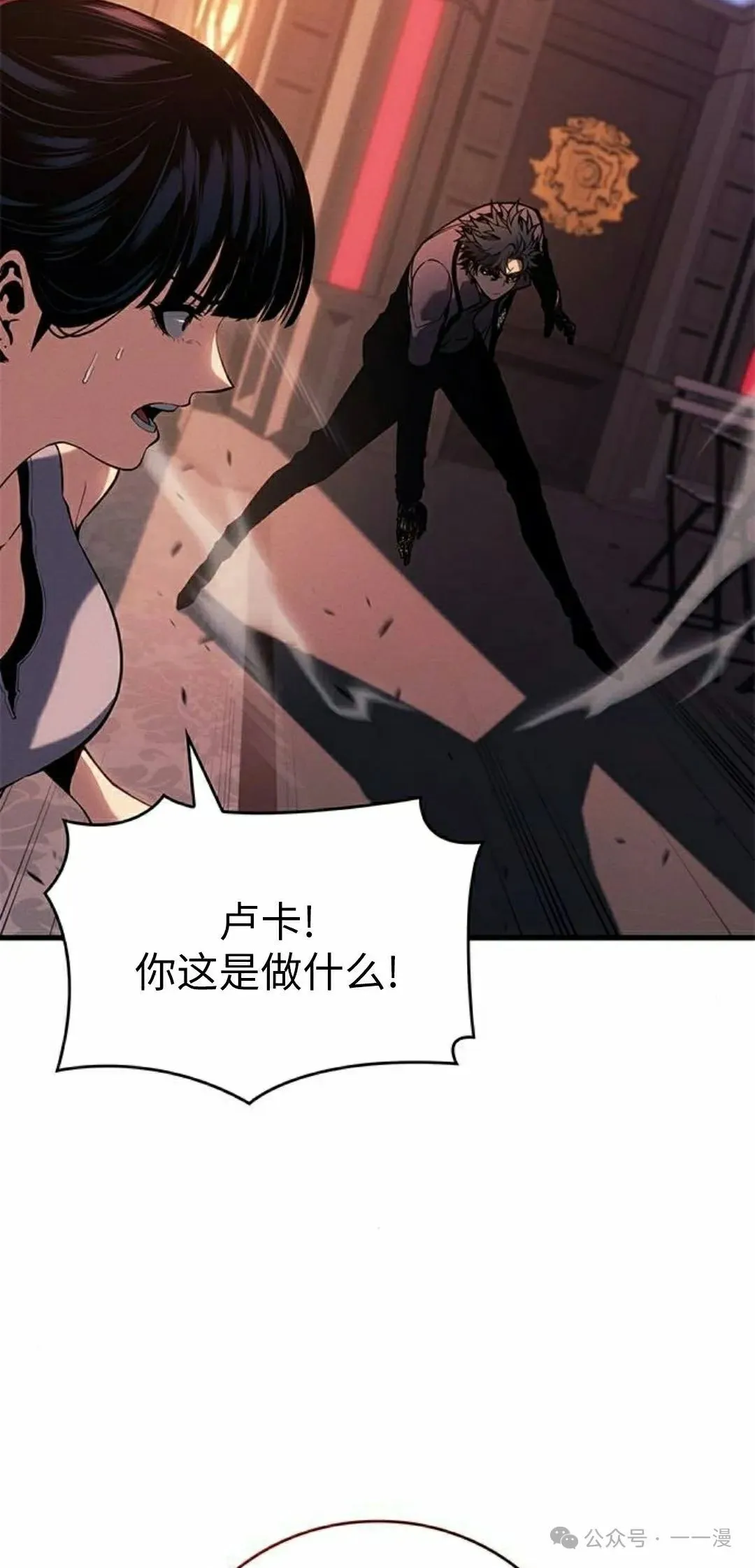 第24集 第68页