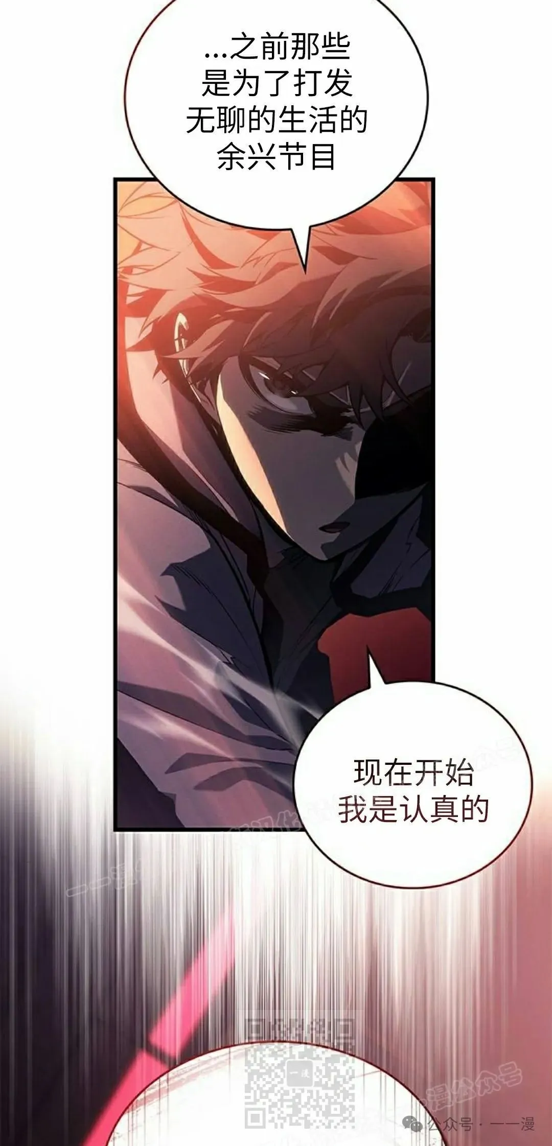 第24集 第69页