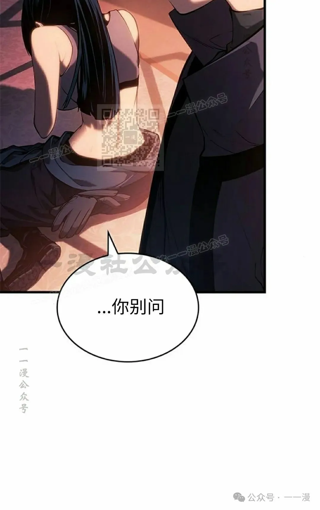 第24集 第96页