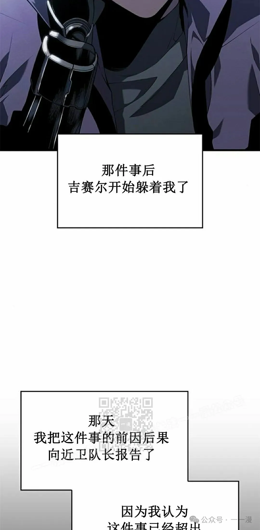 第25集 第3页