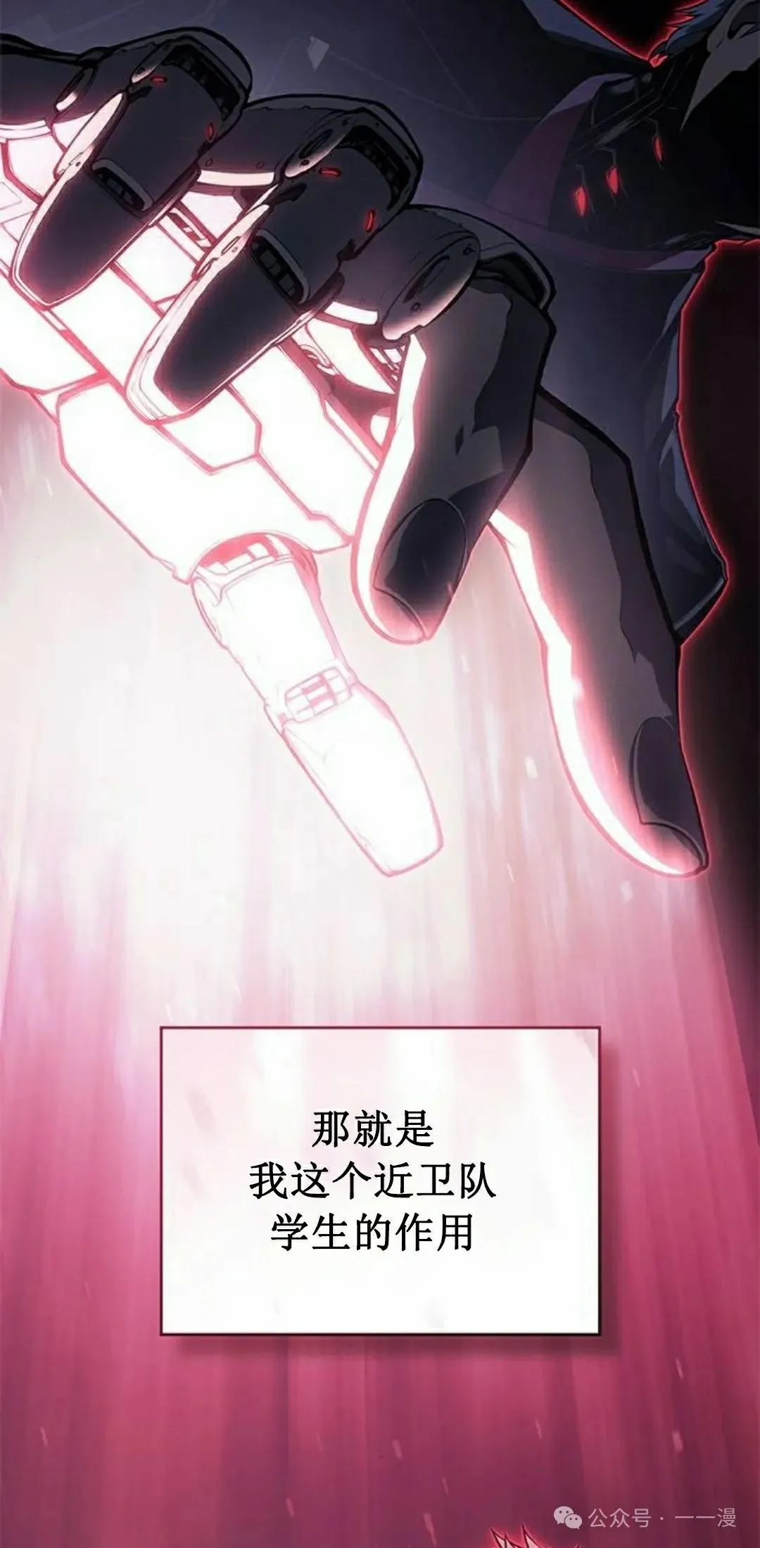 第25集 第8页