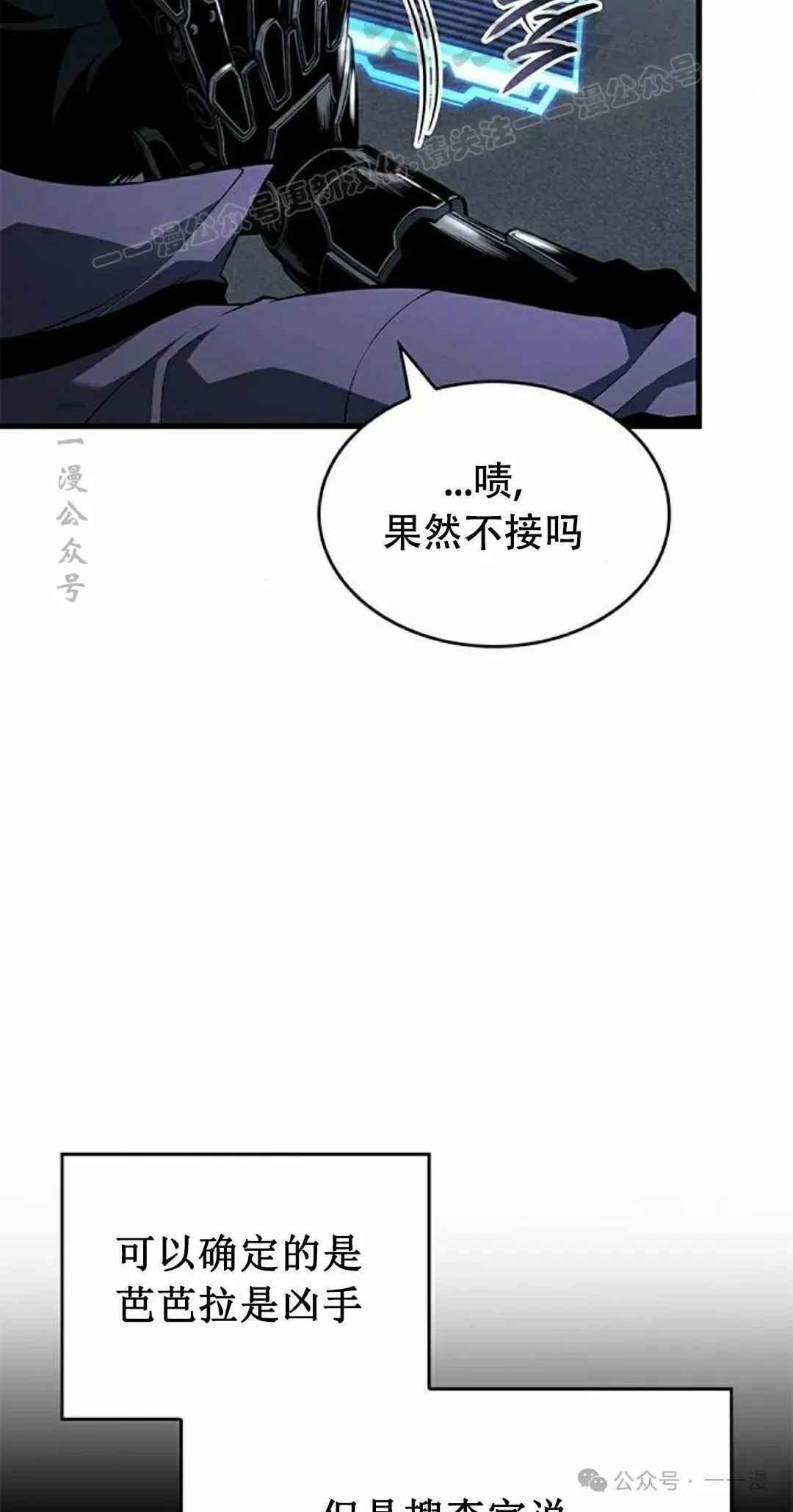 第25集 第14页