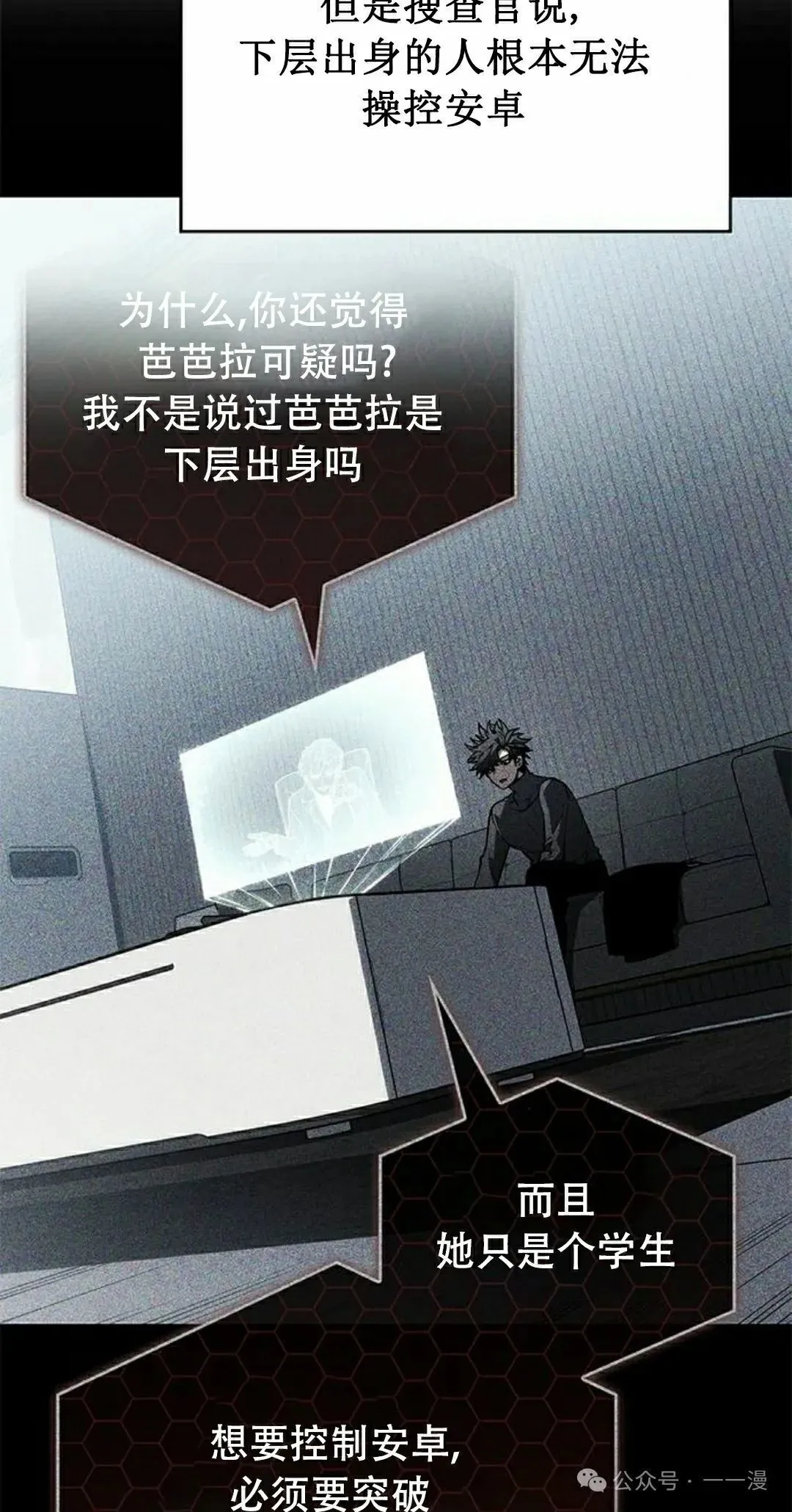 第25集 第15页