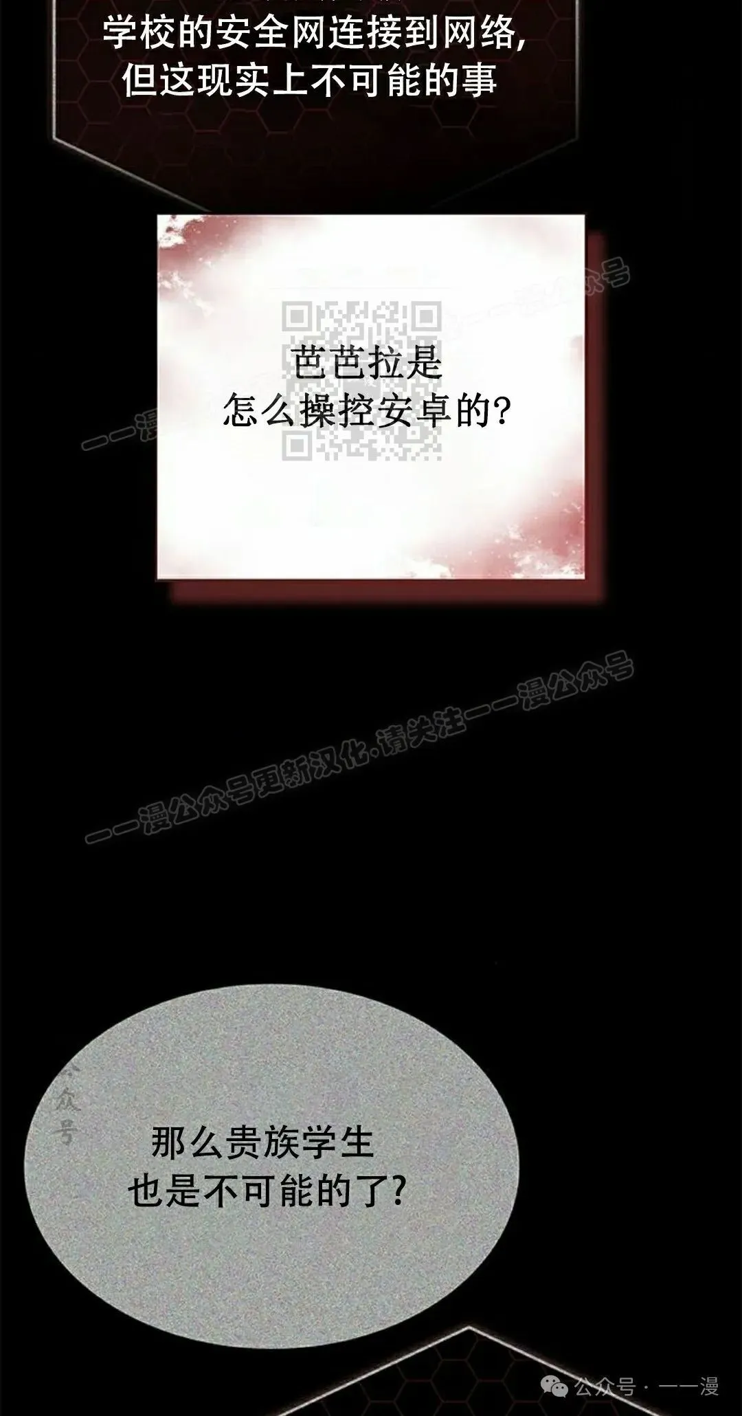 第25集 第16页
