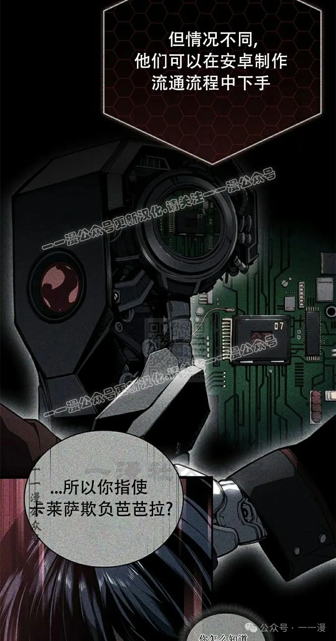 第25集 第17页